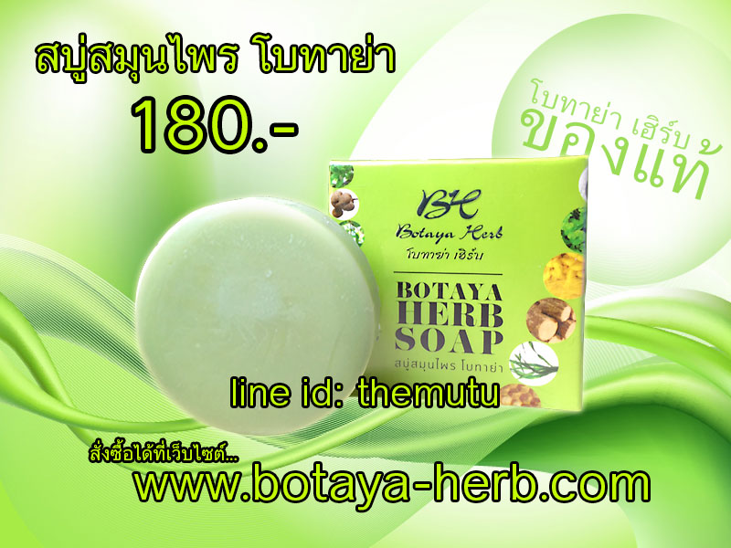 สบู่ขนาดปกติ 50 กรัม