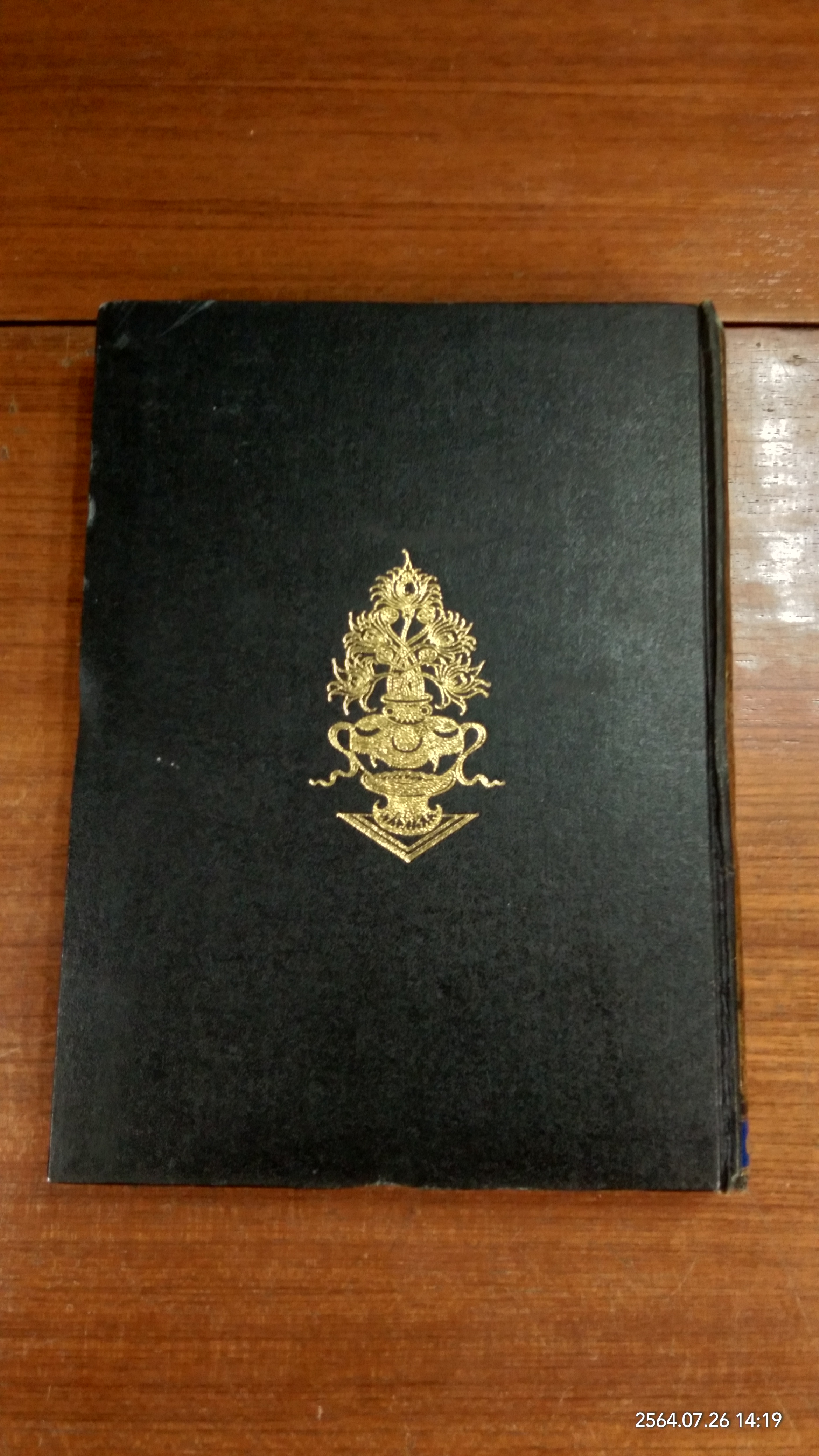 ธรรมบรรยายต่อหางสนัข (ระดับมหาวิทยาลัย) ของ ท่านพุทธทาสภิกขุ