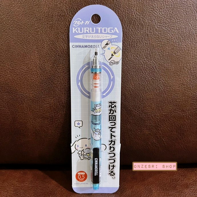 ดินสอกด Kurutoga ลาย Cinnamoroll สีฟ้า แบรนด์นี้ขึ้นชื่อด้านมีระบบเหลาไส้เองในตัวดินสอ ทำให้เวลาเขียนเส้นจะคมชัดตลอด