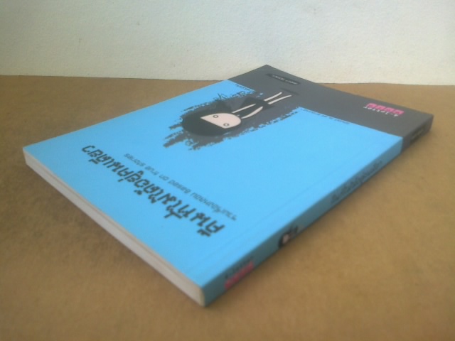 คืนที่ไม่ได้อยู่คนเดียว