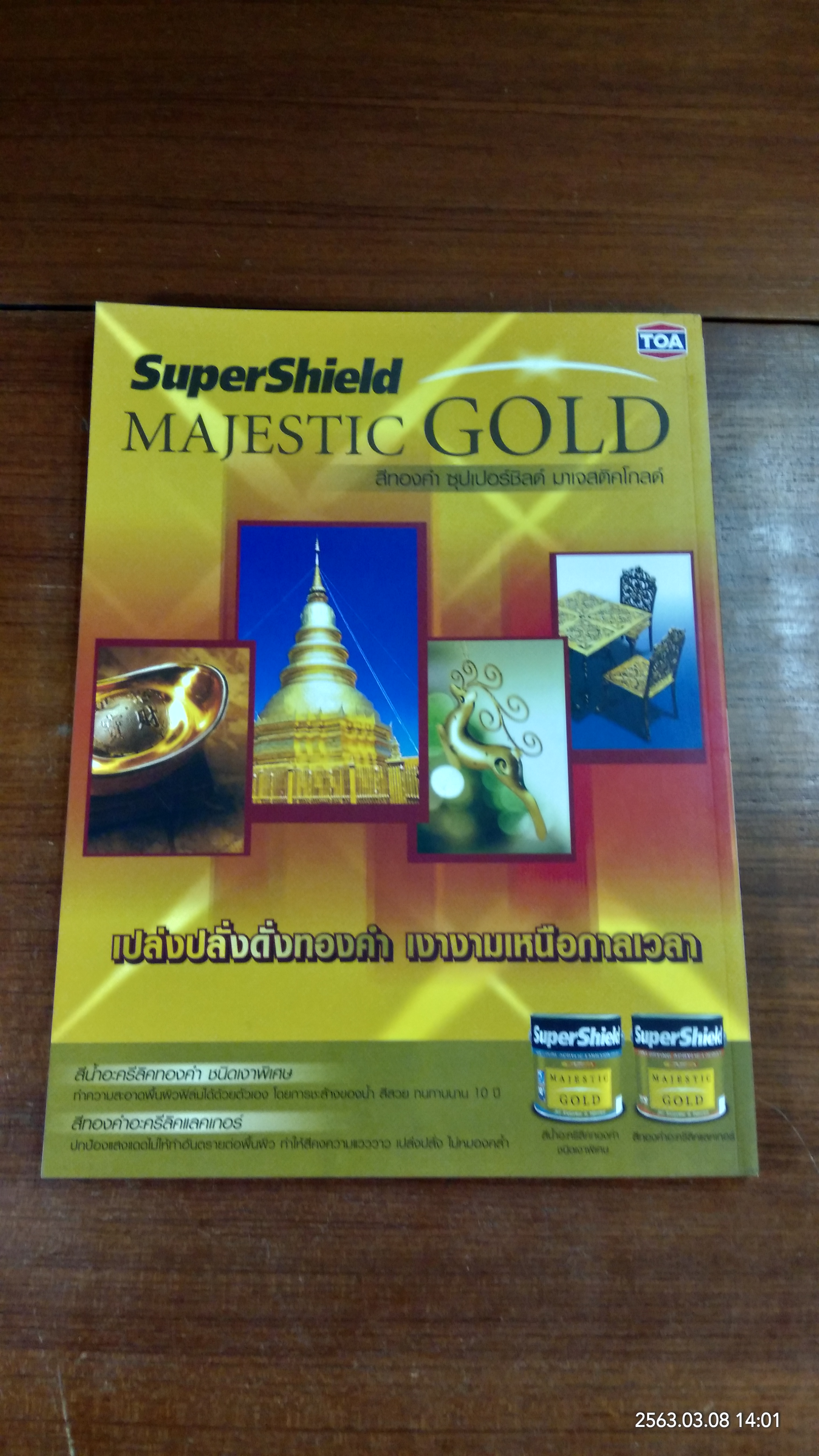 ศิลปวัฒนธรรม : ปีที่ 27 ฉบับที่ 7