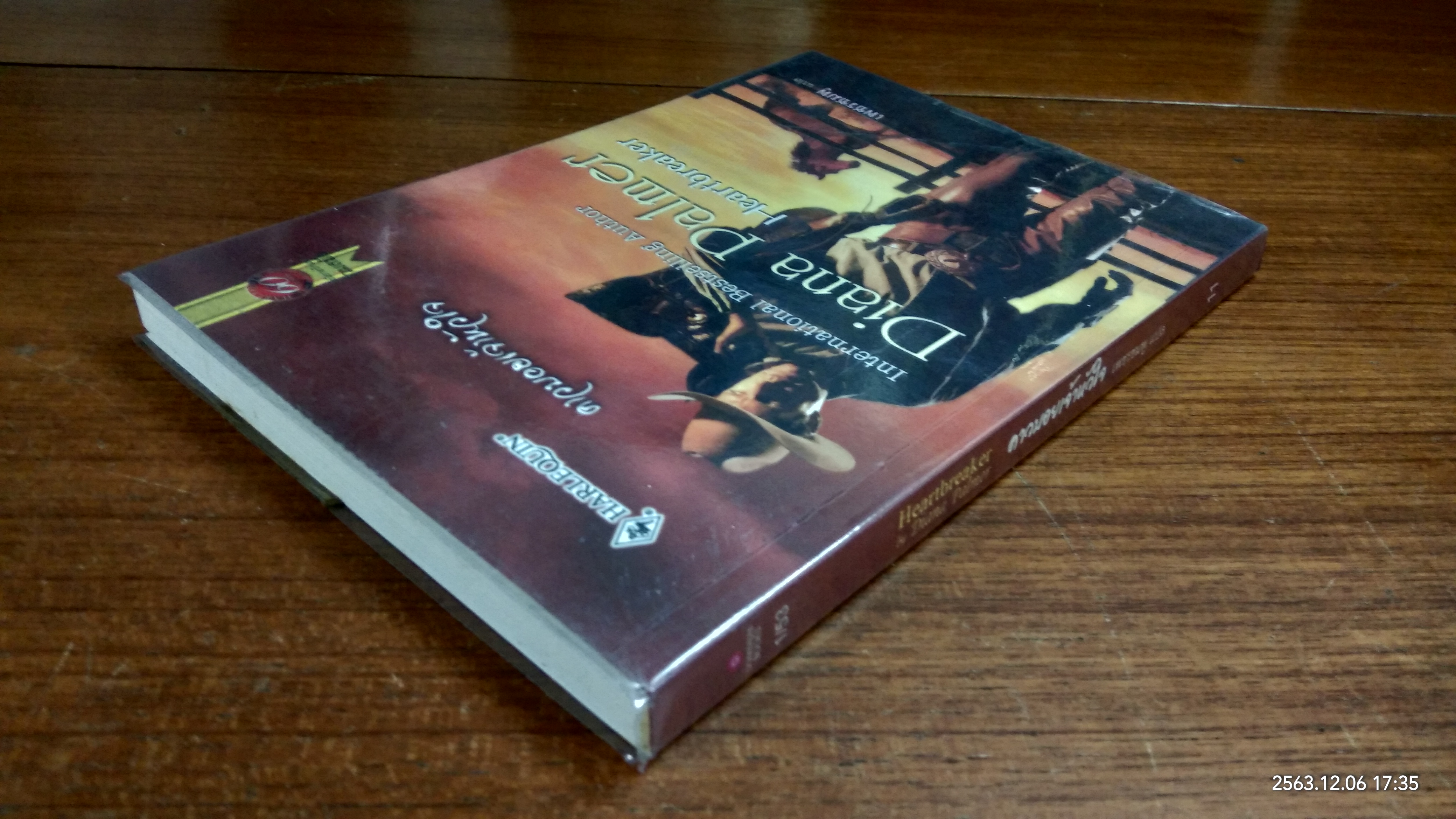 คาวบอยเจ้าหัวใจ / เพชรชมพู แปล