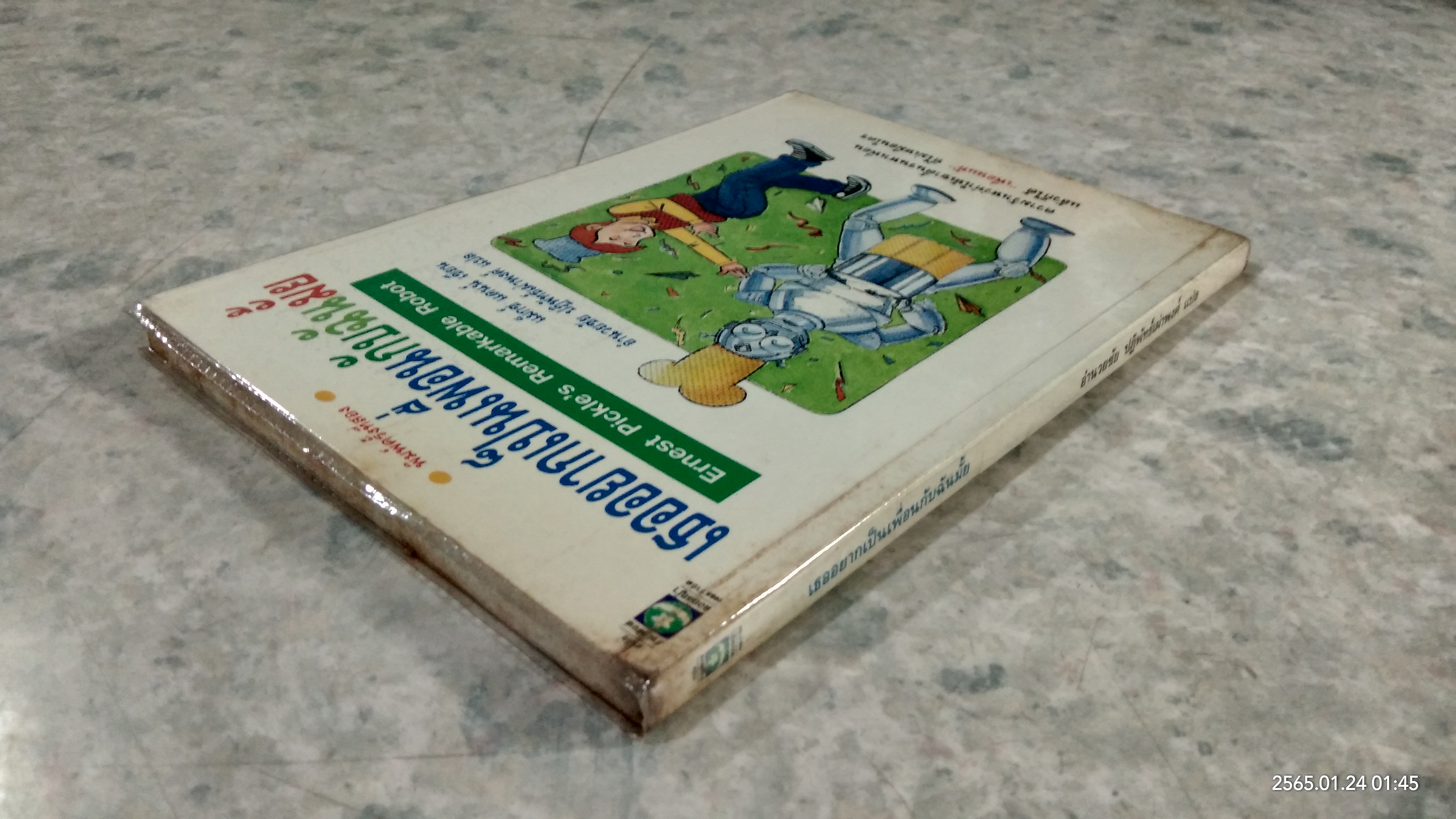 เธออยากเป็นเพื่อนกับฉันมั้ย / แม็กซ์ แดนน์