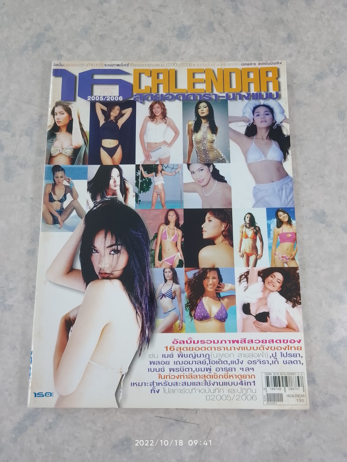 POSTCARD CALENDAR MEMO YEAR 2005/2006