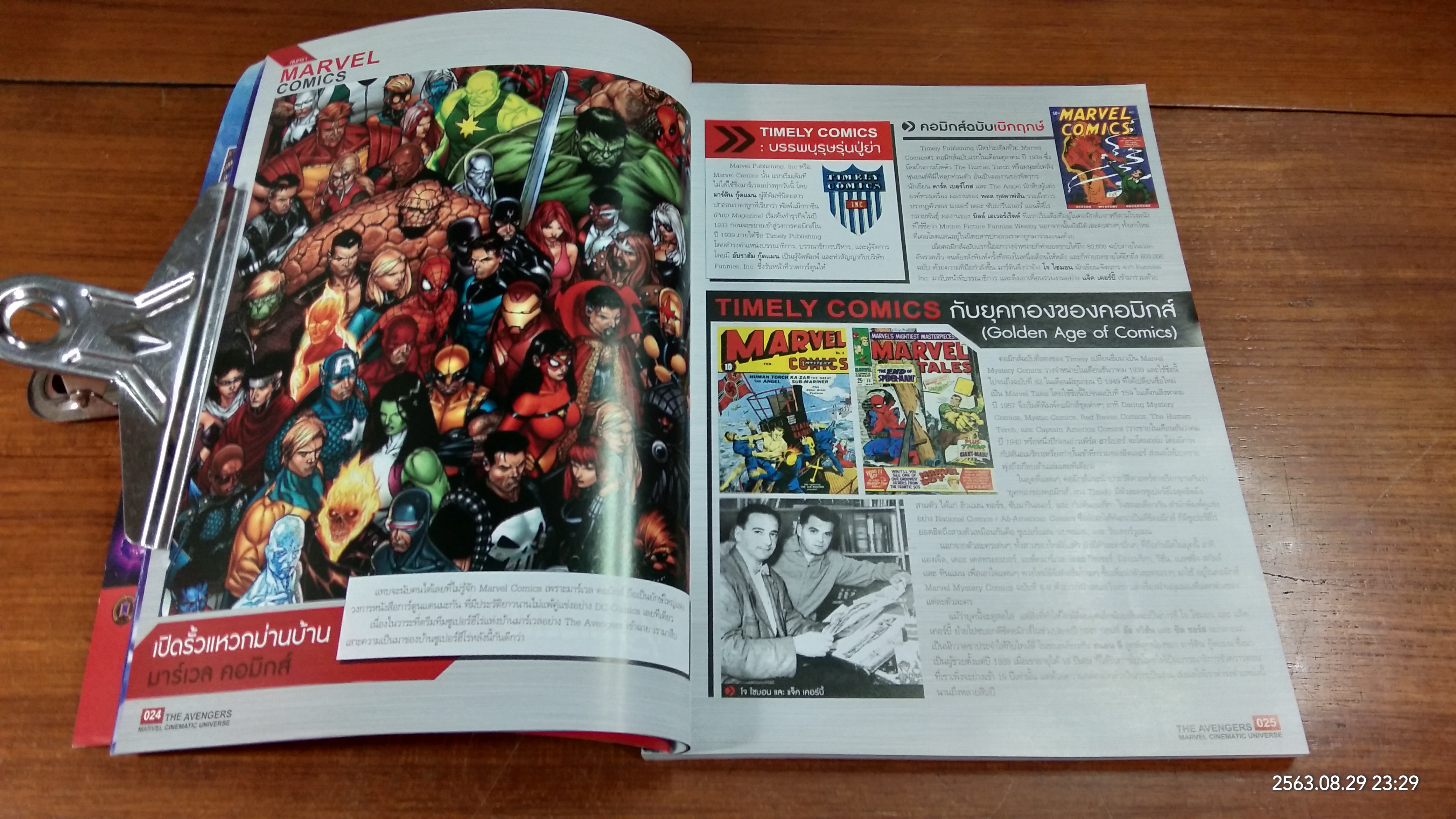 MARVEL STUDIO CINEMATIC UNIVERSE