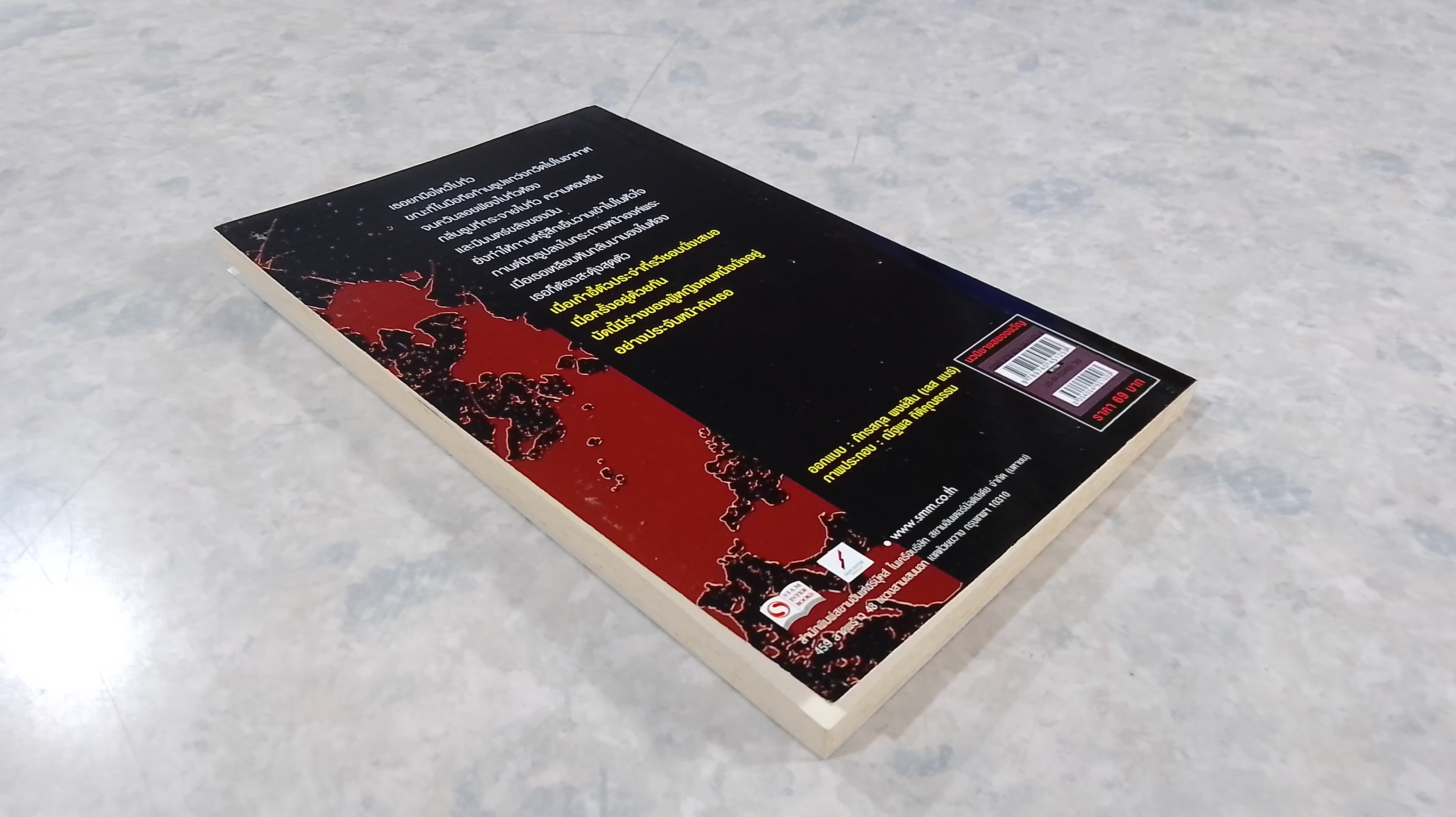 คอนโดพิศวาส ฆาตกรรมพิศวง / แมวตาเพชร