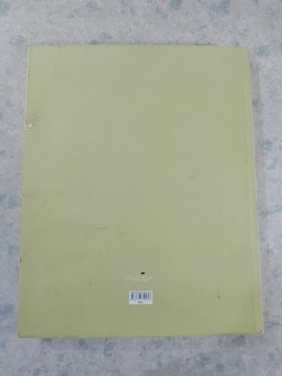 ๘๔ พรรษา ๘๔ พระบรมสาทิสลักษณ์ ถวายพระพร พ่อของแผ่นดิน / สุวิทย์ ใจป้อม