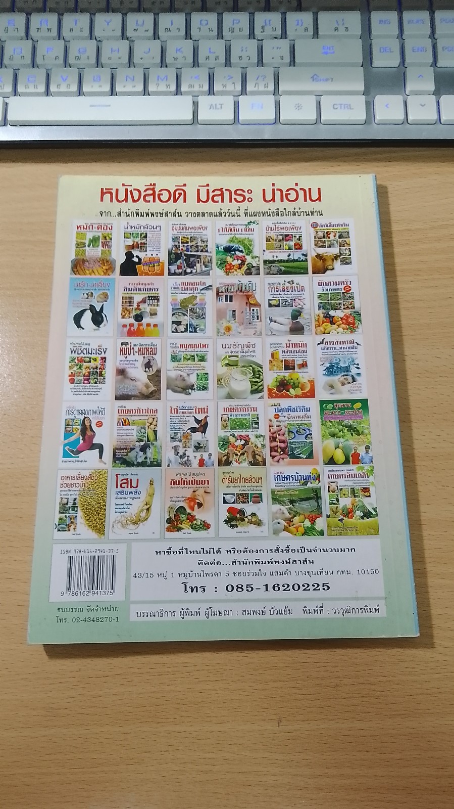 ไม้ประดับ ลดสารพิษ เสริมสุขภาพ