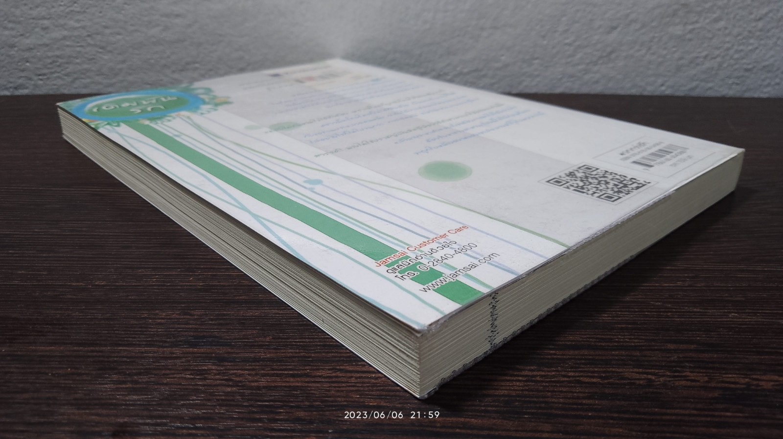 เดิมพันรัก / อีเจี๋ย