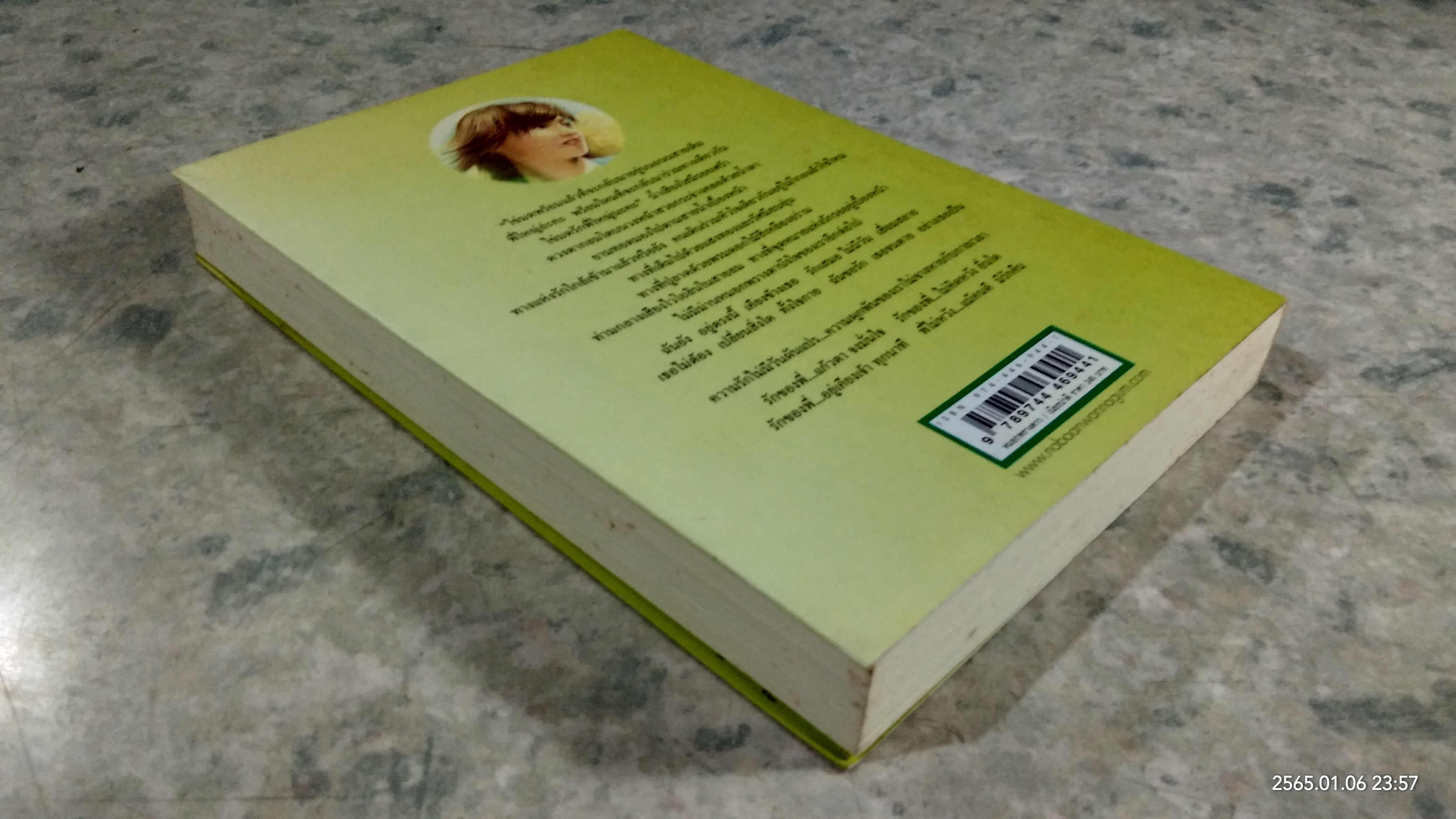 หมอกพรางดาว / เนียรปาตี