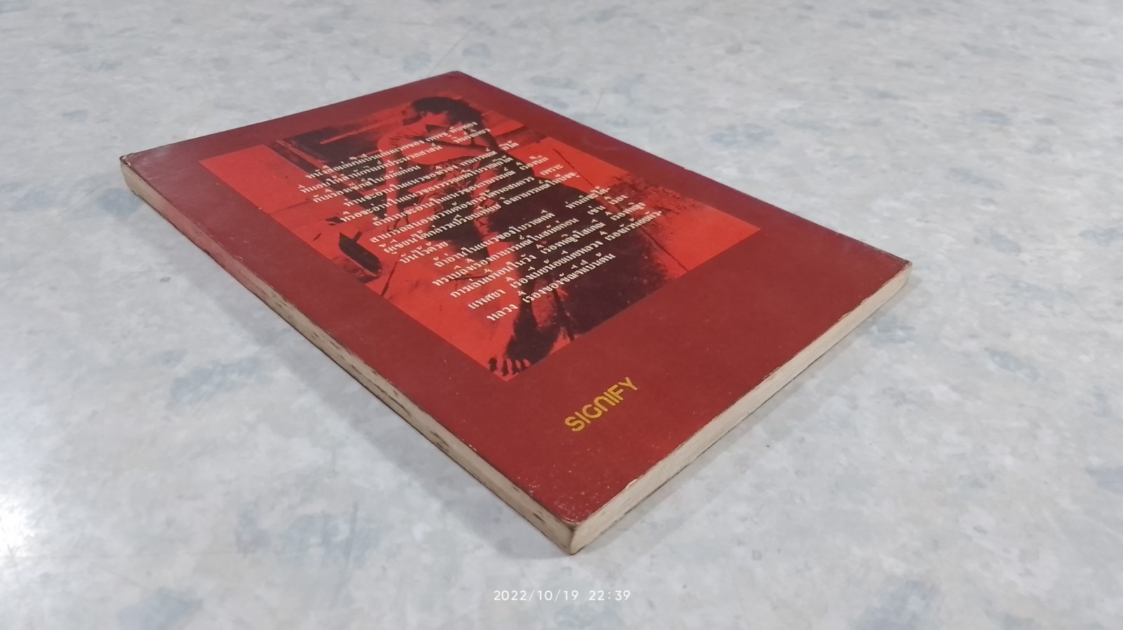 ผู้หญิง,ความรัก และเซ็กส์ในอดีต / เทพชู ทับทอง