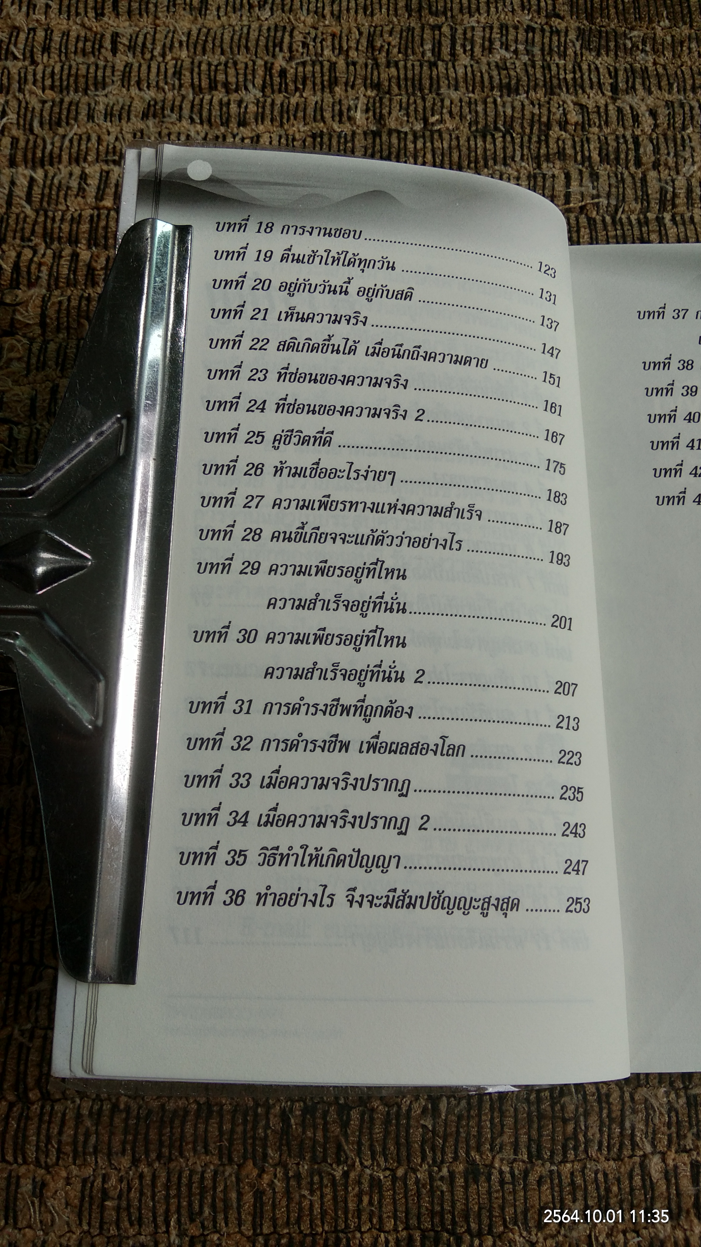ก่อนพ่อตาย 3 ทางสู่ความสำเร็จ / ชาย กิตติคุณาภรณ์