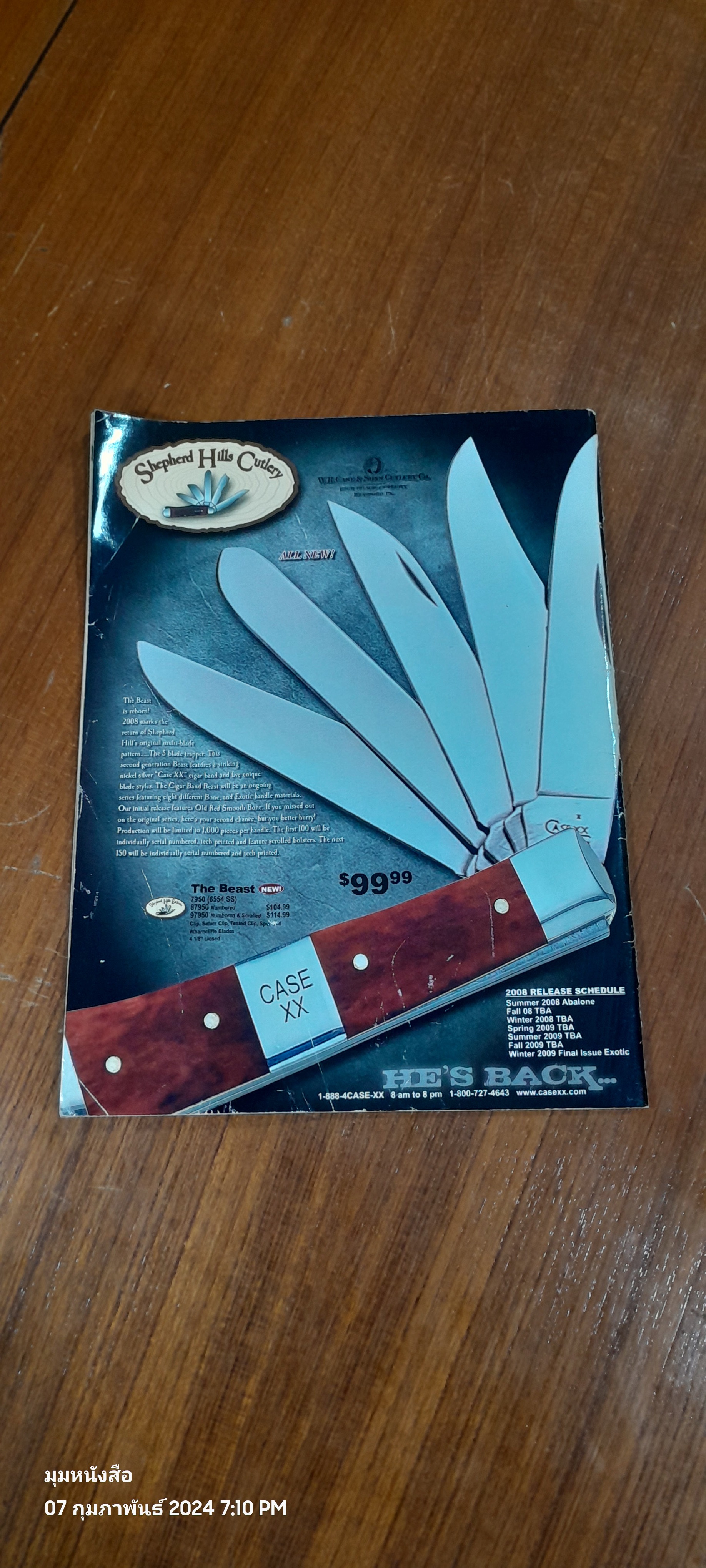 KNIVES ILLUSTRATED MAGAZINE : JUNE 2008 VOL 22 NO 3