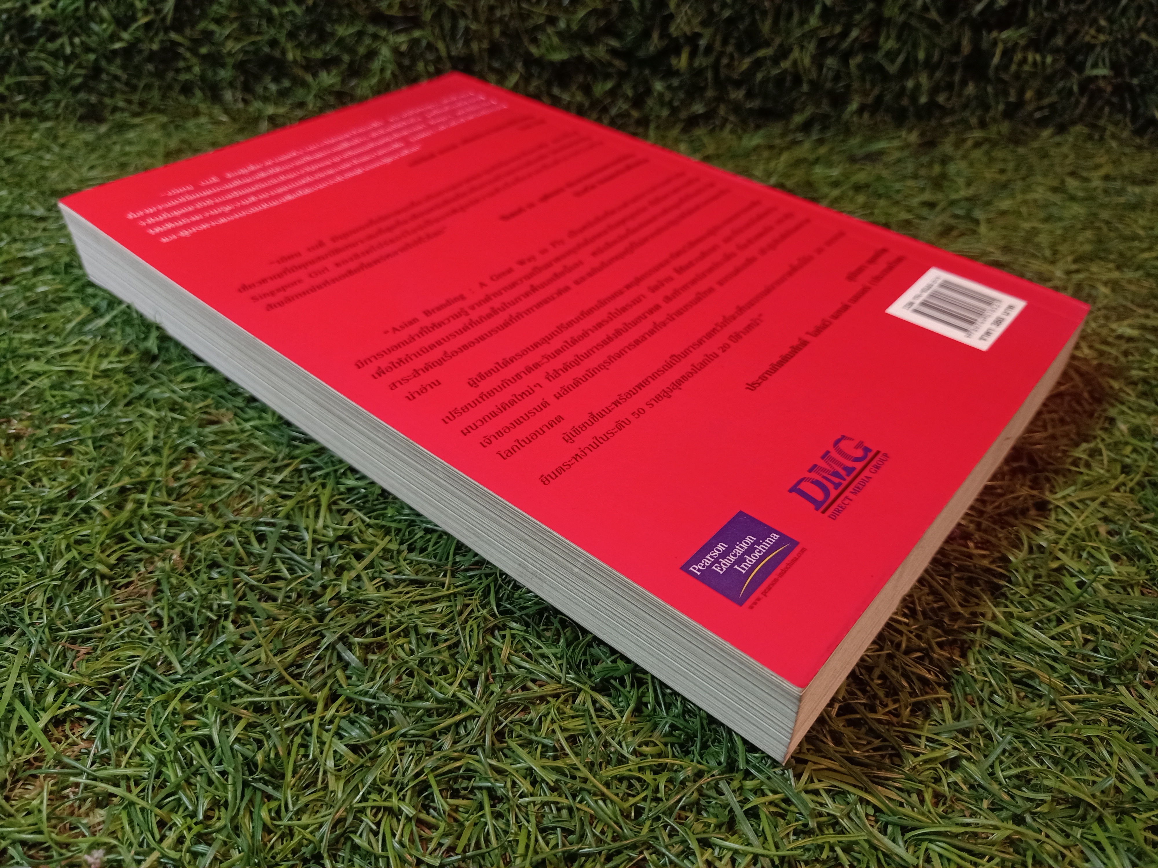 ถึงเวลา บินปร๋อ ยี่ห้อเอเชีย / เอียน เบตี้ ดนัย จันทร์เจ้าเอย เรียบเรียง