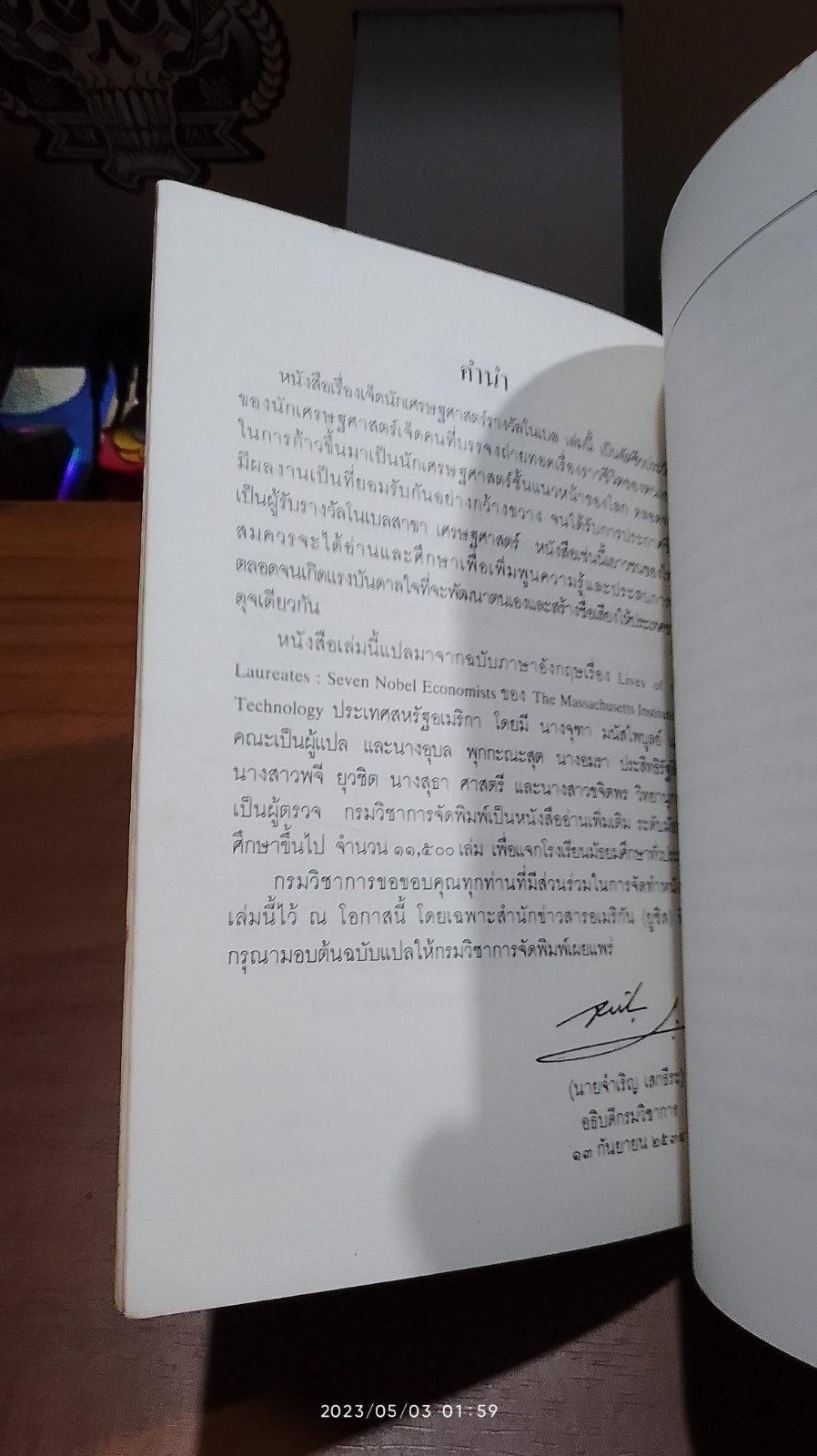 7 นักเศรษฐศาสตร์รางวัลโนเบล / รวมนักเขียน