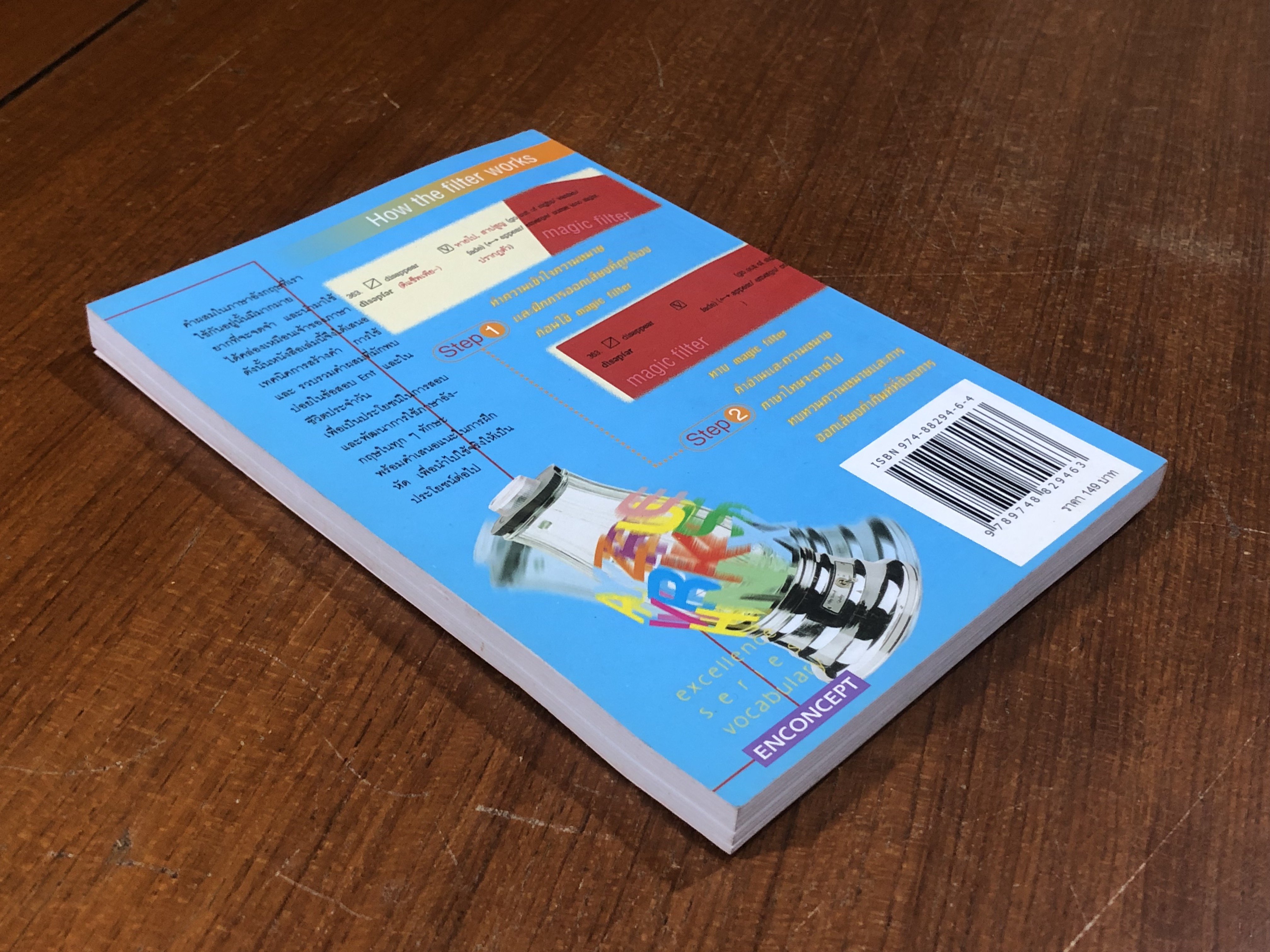 Word Blender / ENCONCEPT