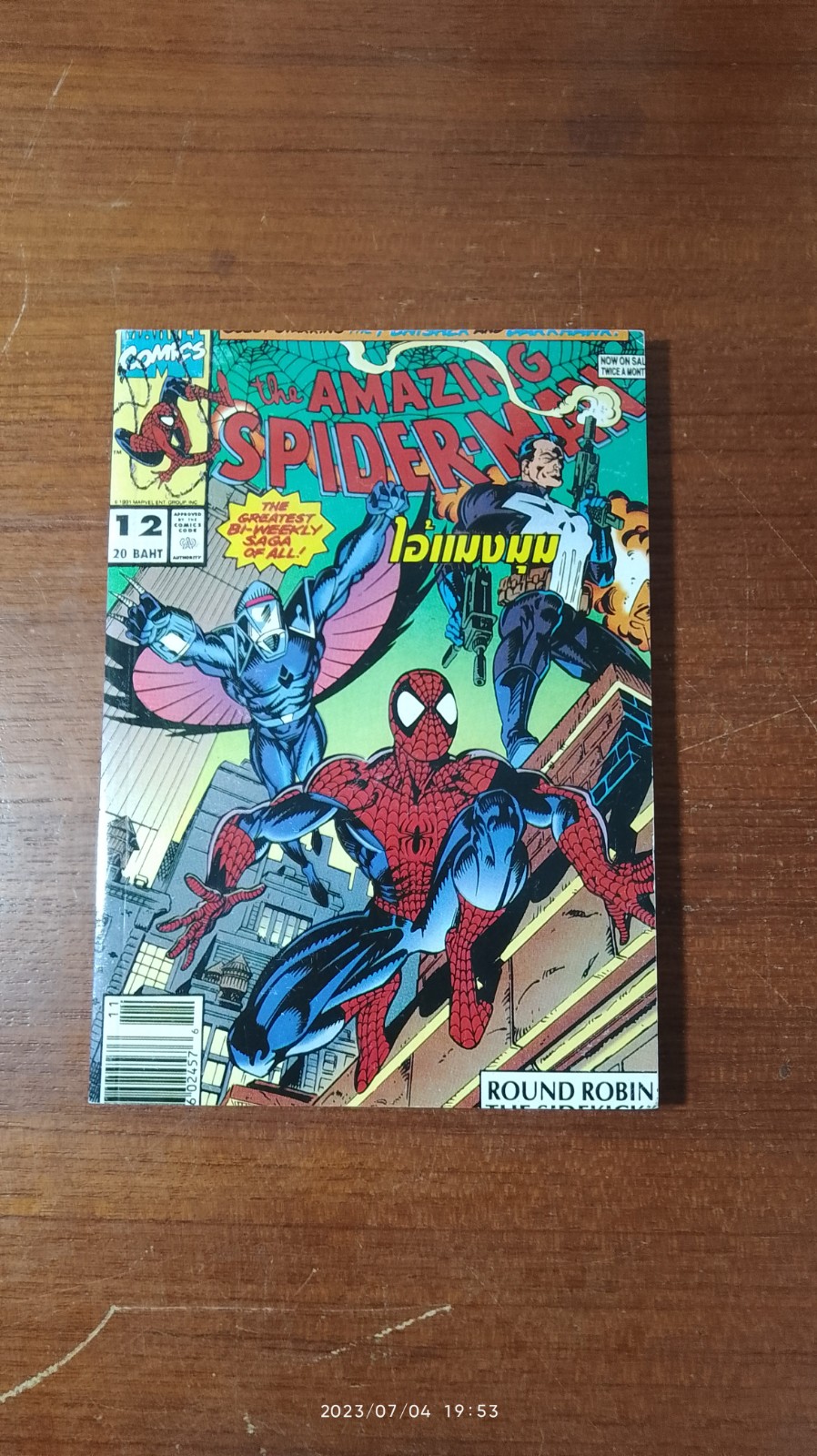 SPIDER - MAN ไอ้แมงมุม Vol.12