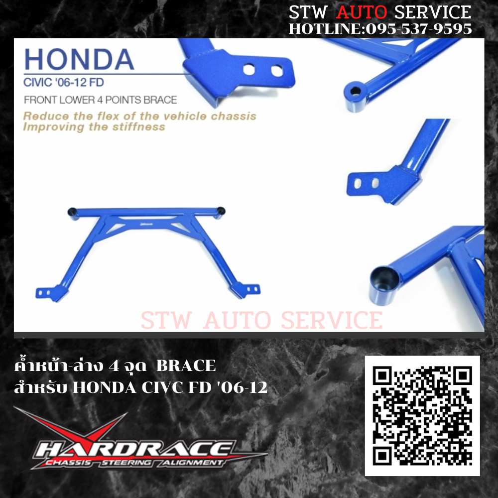 ชุดค้ำหน้า-ล่าง 4 จุด Brace HARDRACE CIVIC FD