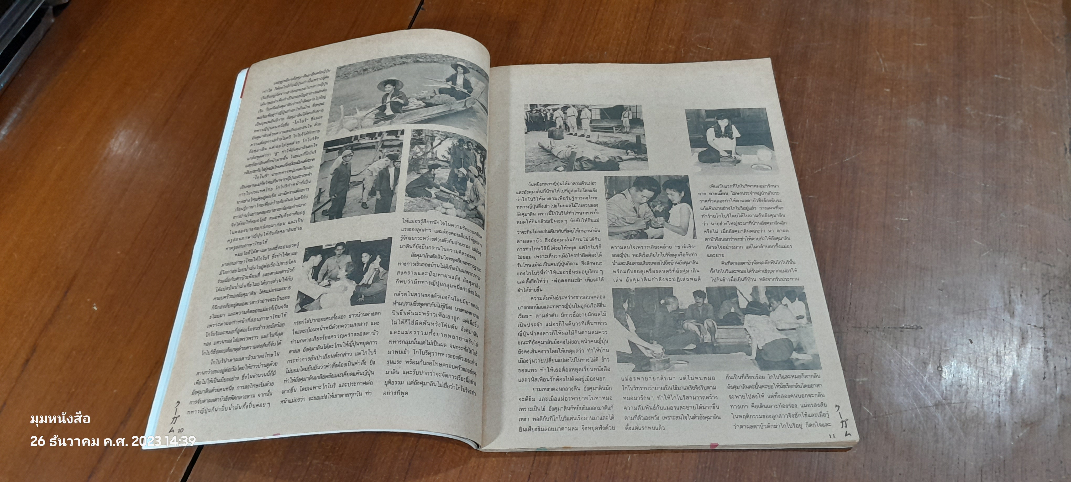 เบื้องหลังละครฮิตสะท้านเมือง คู่กรรม