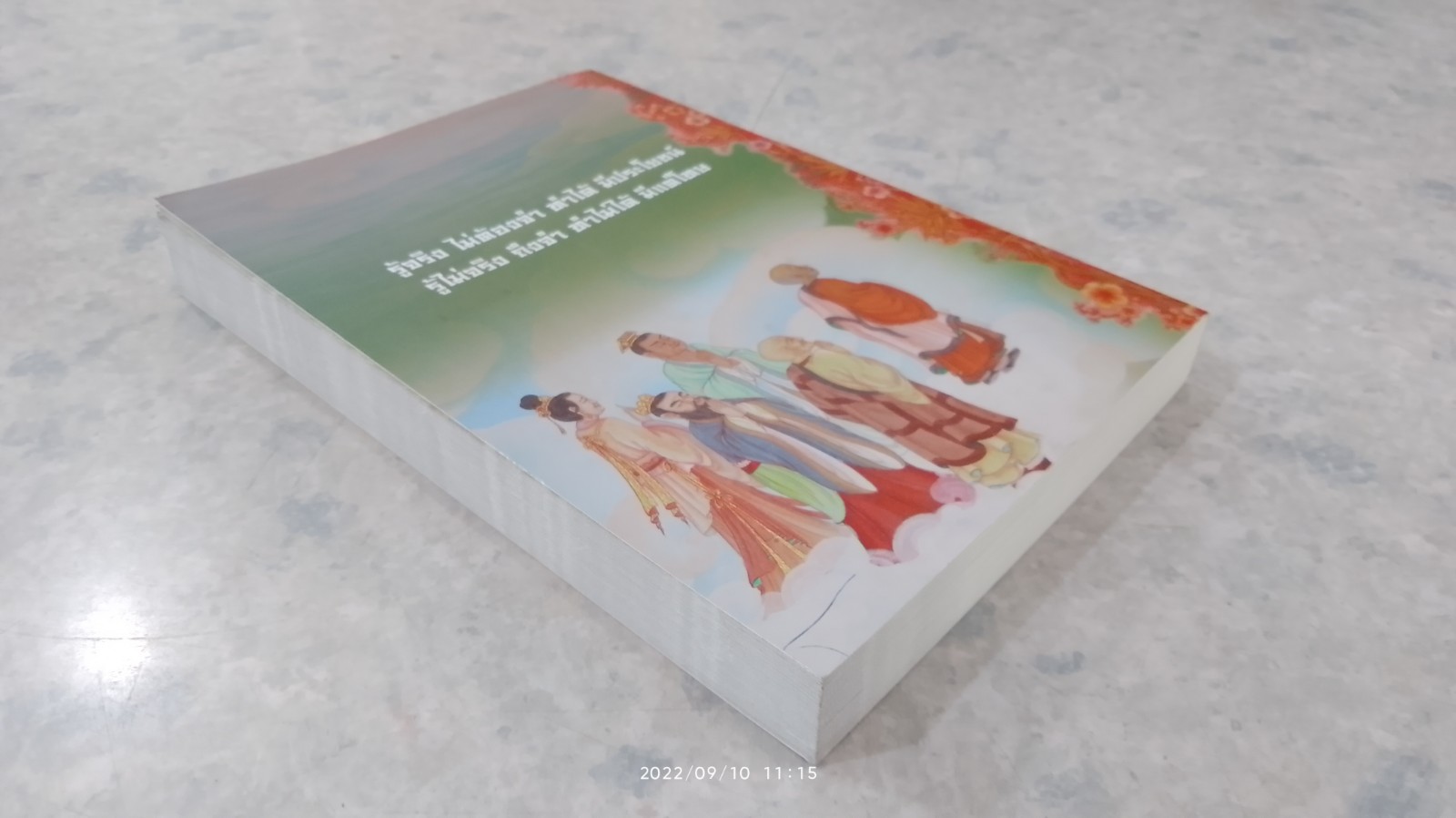 ประสบการณ์ทางวิญญาณแห่งศิษย์พุทธะ