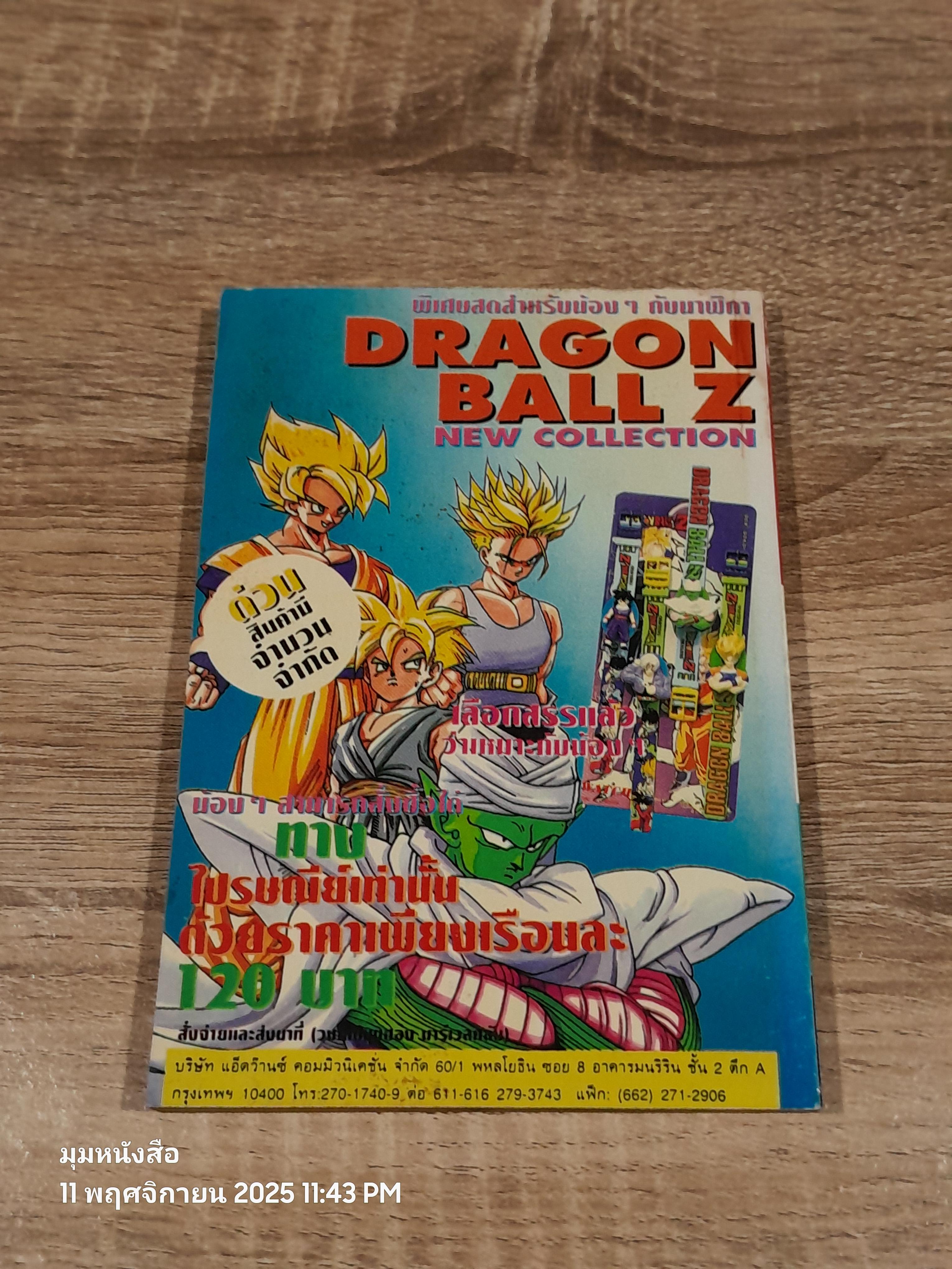 Fantastic Four 4 มนุษย์มหหัศจรรย์ Vol.5