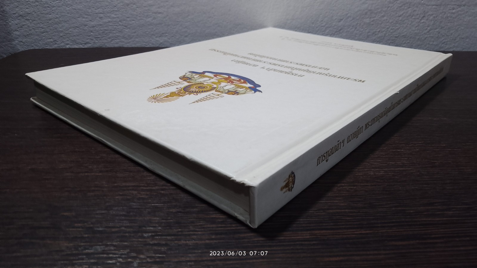การทูลเกล้าฯ ถวายฏีกา พระมหากรุณาธิคุณในการพระราชทานความเป็นธรรม และการพระราชทานอภัยโทษ