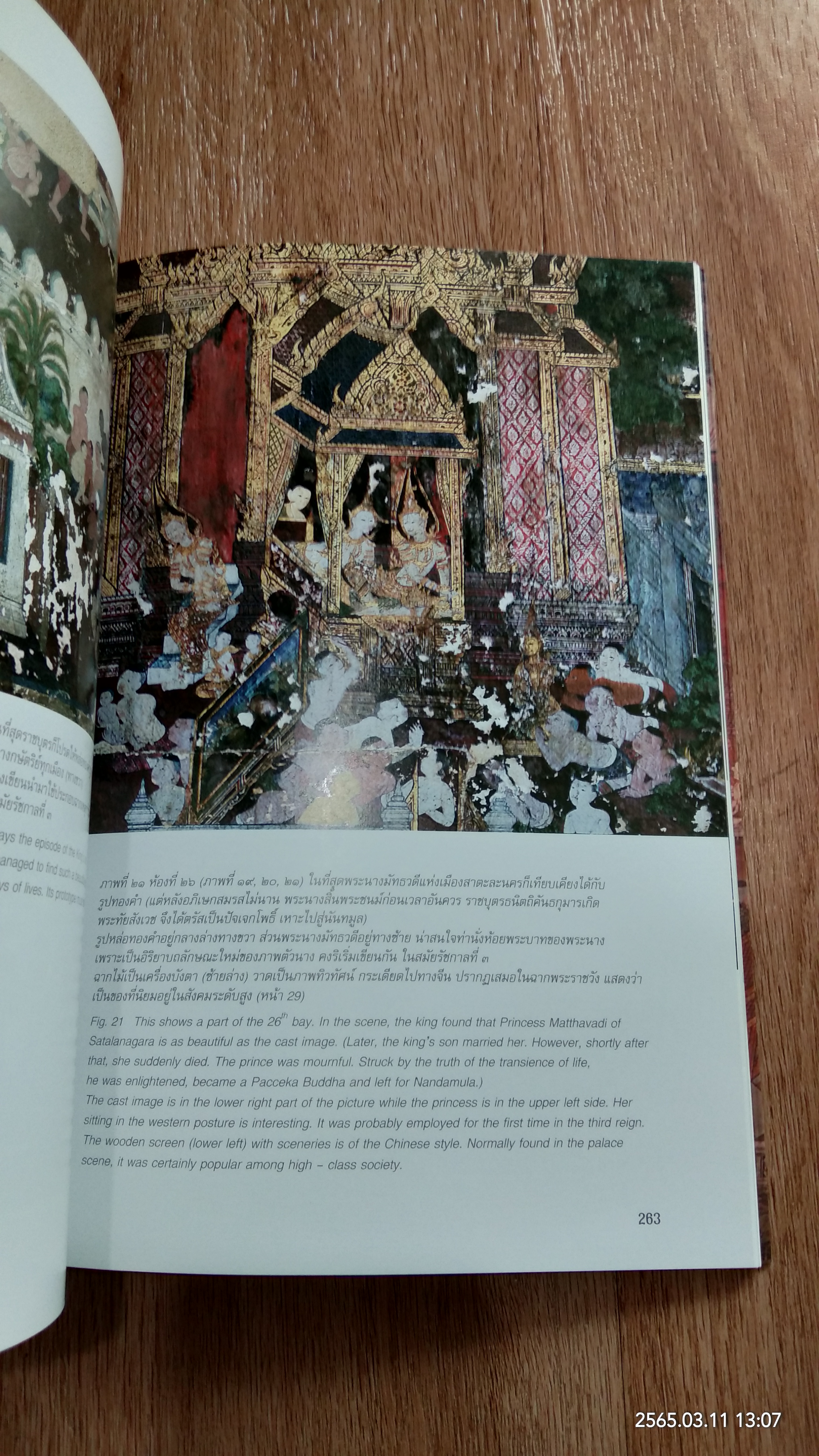 สองศตวรรษ วัดสุทัศนเทพวราราม ศูนย์กลางจักรวาล ศูนย์กลางพระนคร