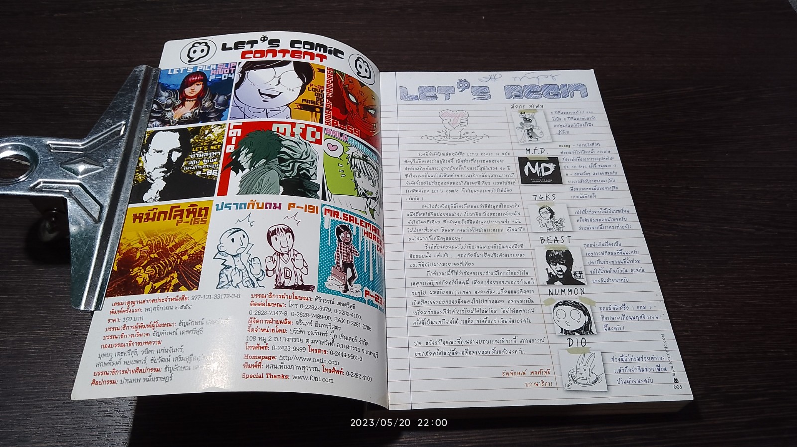 LET's Comic Issue 016