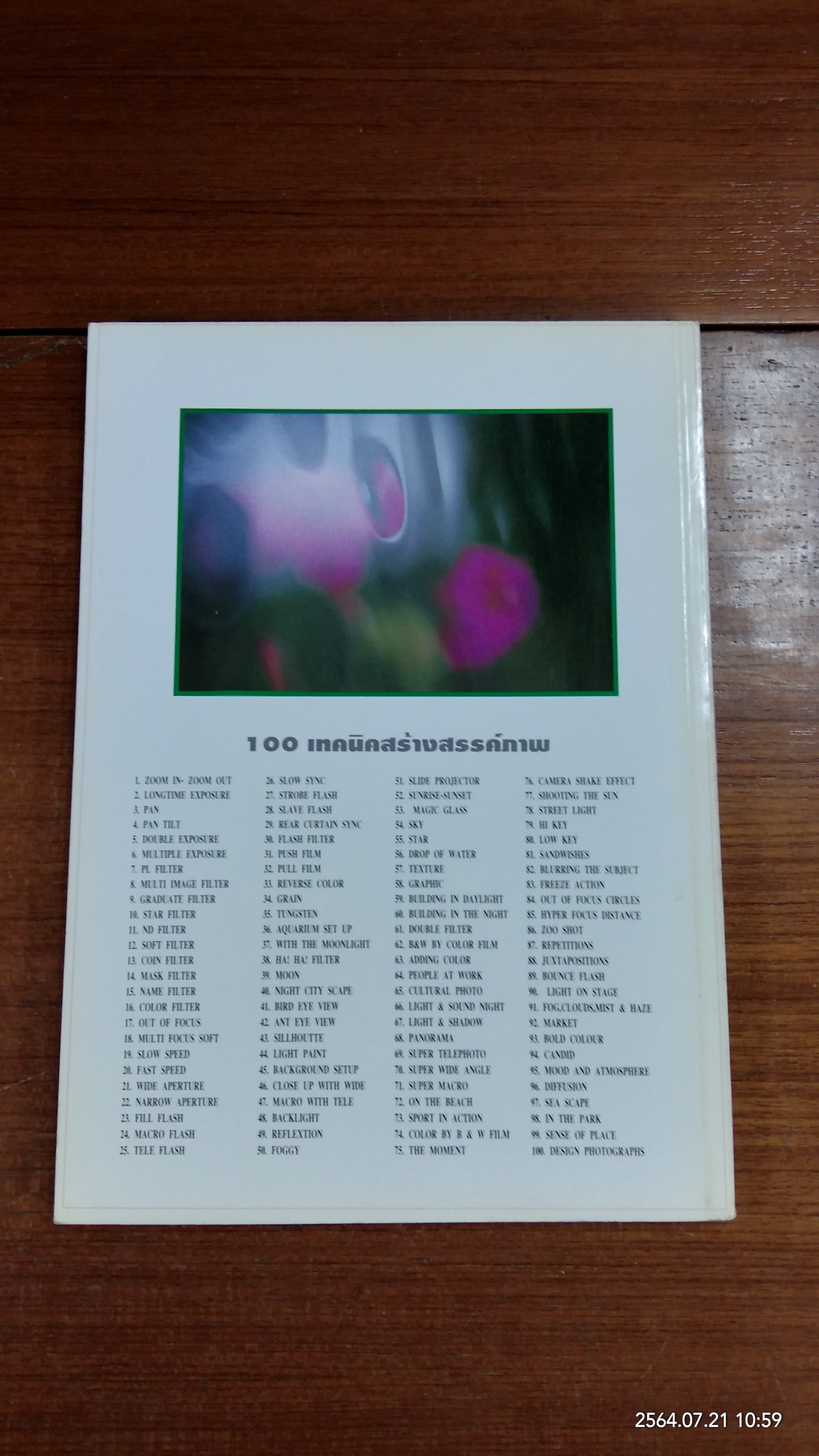 100 เทคนิคสร้างสรรค์ภาพ