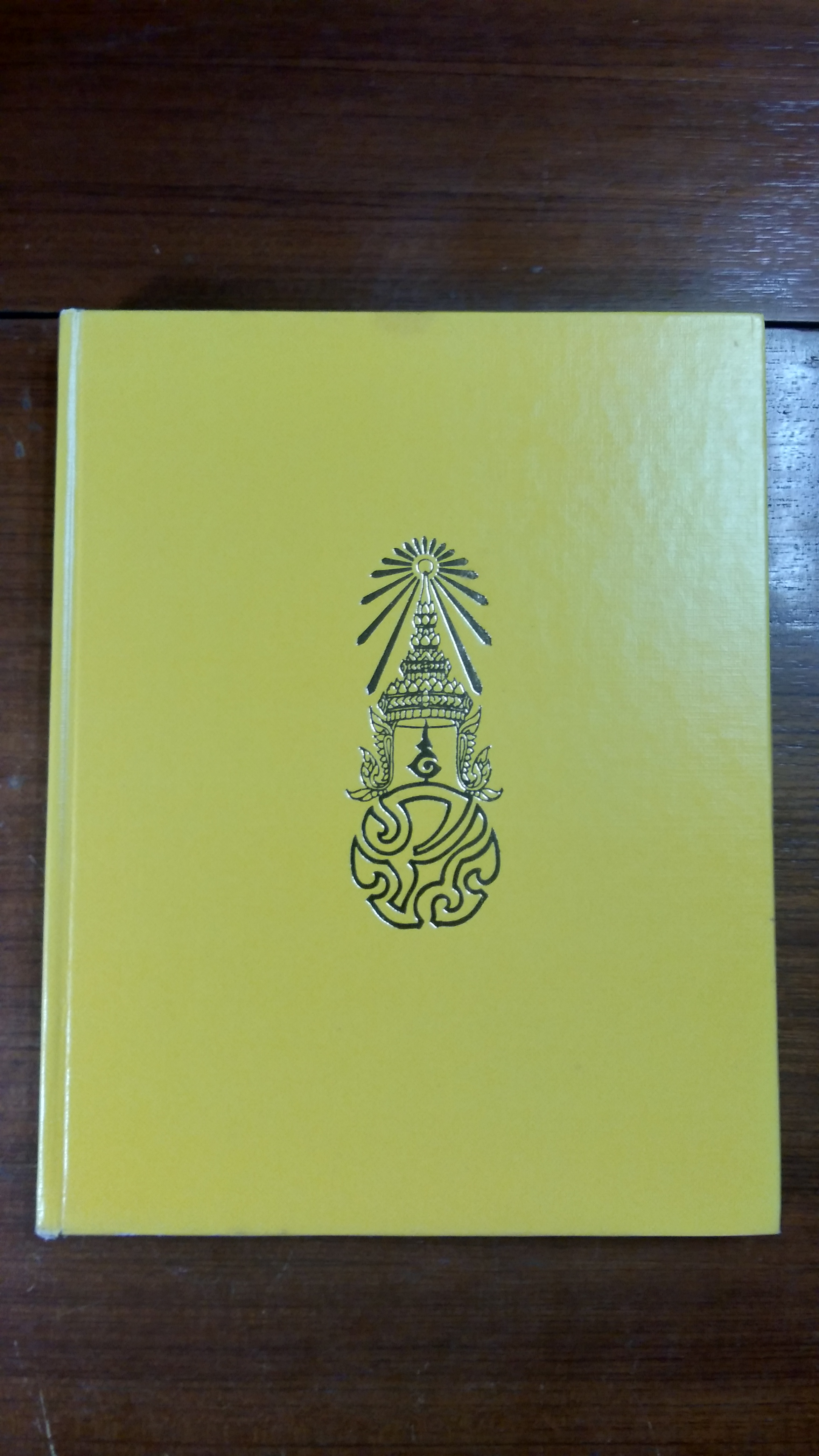 พระราชกรณียกิจ ตุลาคม ๒๕๓๖ - กันยายน ๒๕๓๗