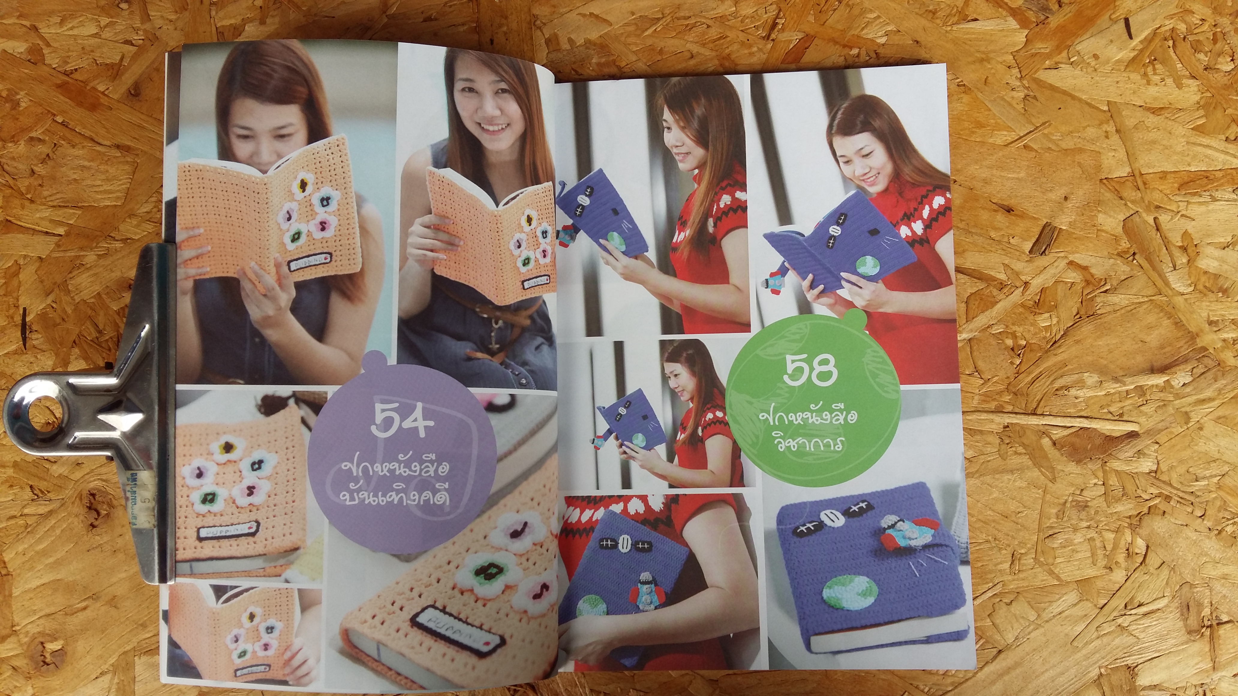 ใครเชต์ปกหนังสือแสนสวย / pudding choc