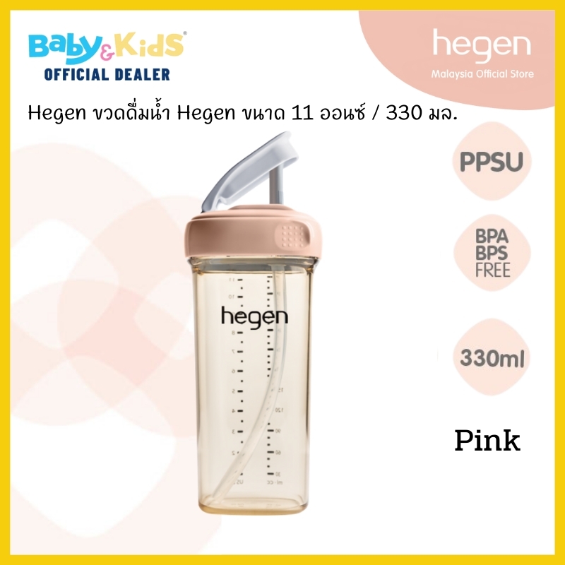 Hegen ขวดดื่มน้ำ ขวดน้ำ PCTO™ 330 ml./ 11oz. Drinking Bottle PPSU ฝาสีชมพู