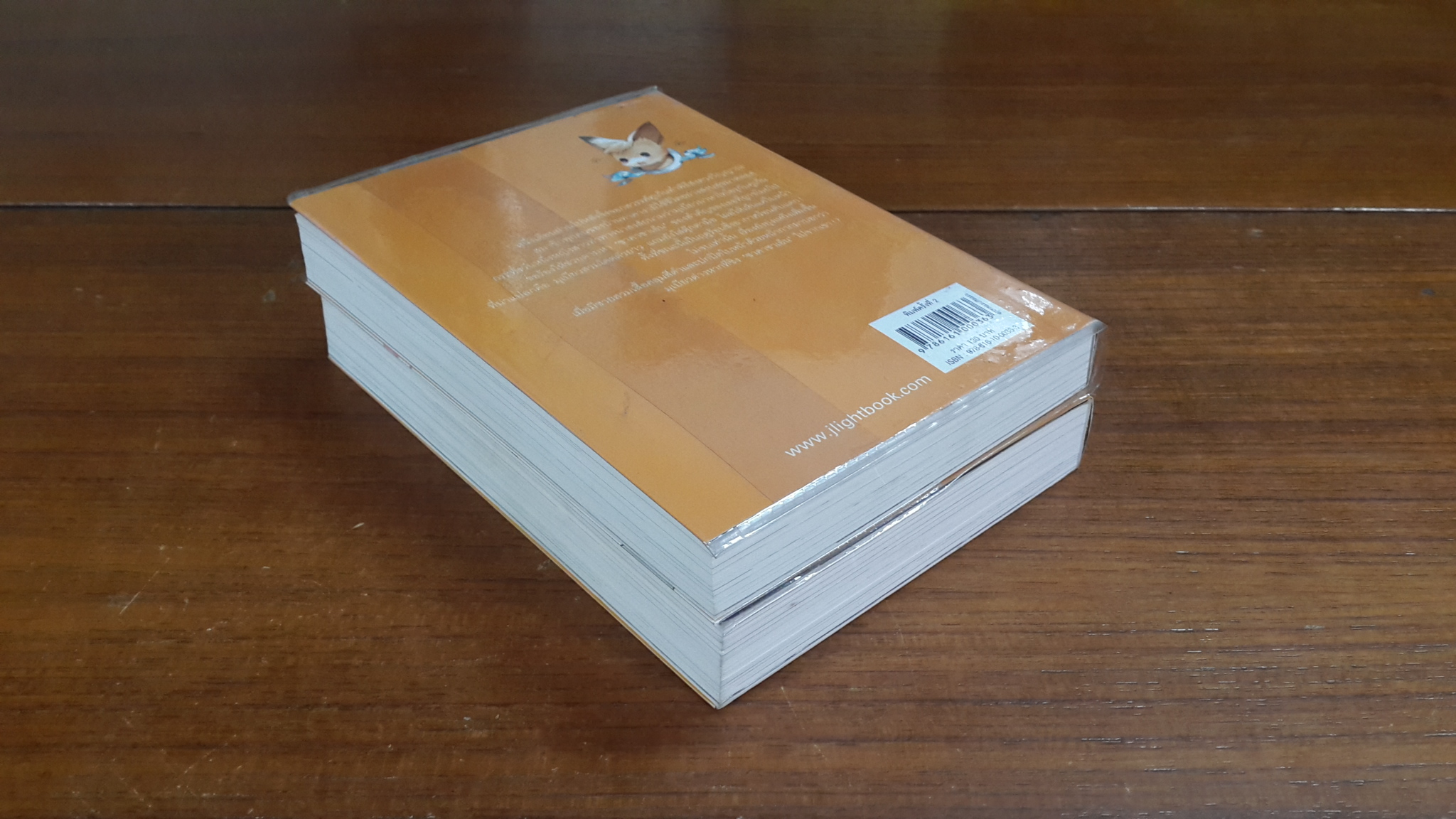 เทพจิ้งจอกจอมยุ่ง เล่ม 1-2 / ชิบามุระ จิน