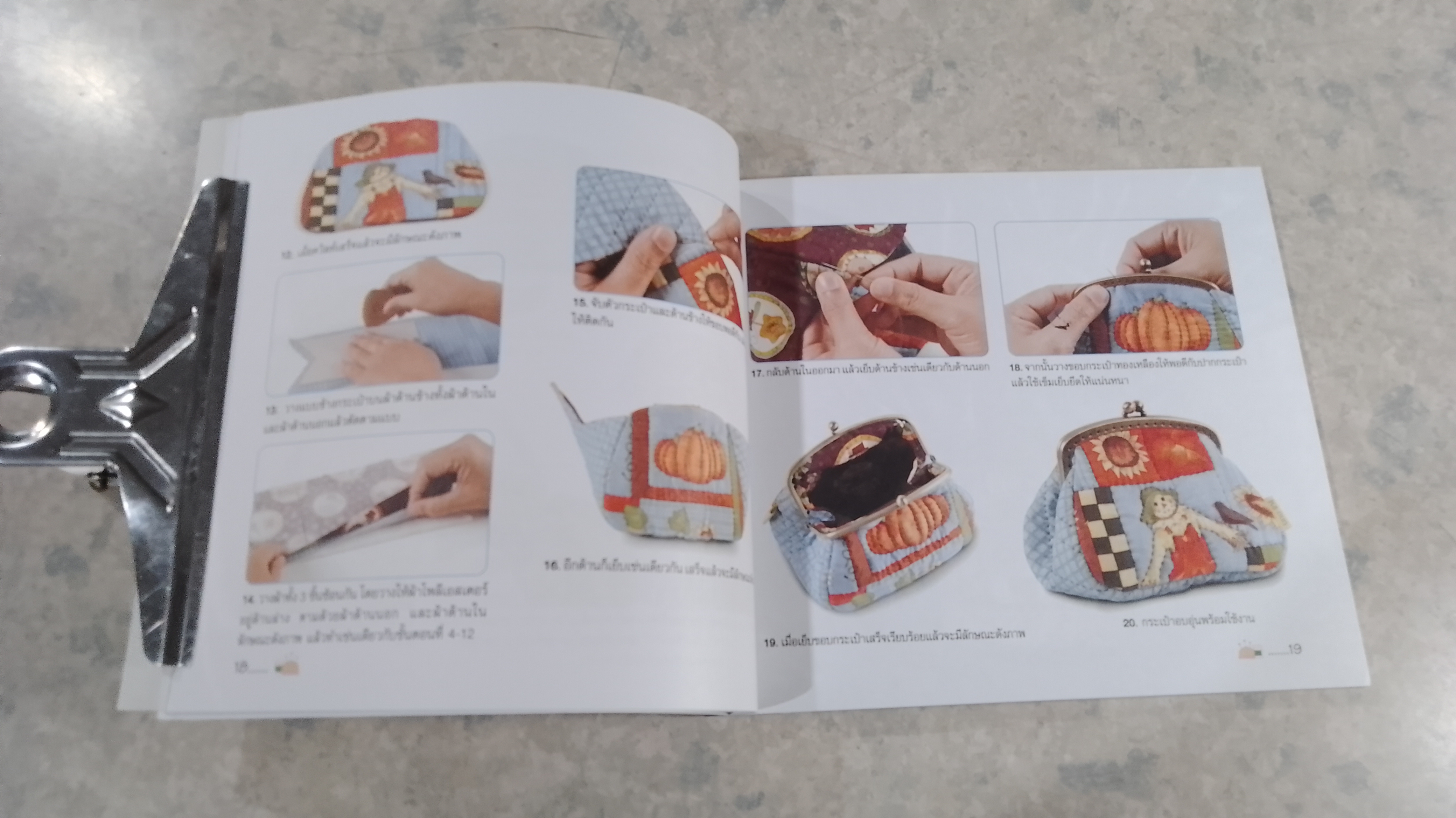 กระเป๋าผ้า เทรนด์ใหม่ ใส่ใจสิ่งแวดล้อม / ชุมาพร เสนียุทธ์