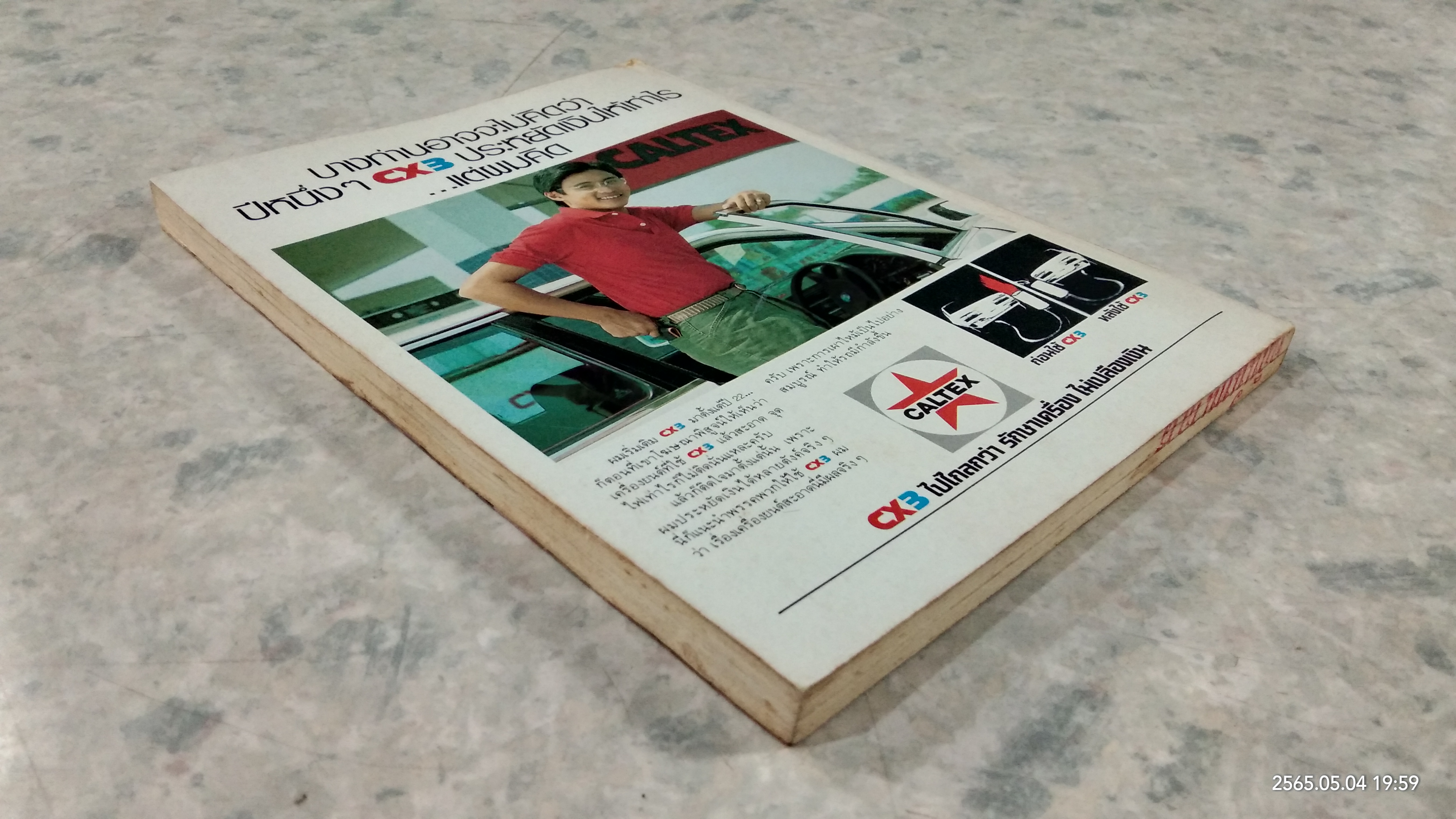 ผู้จัดการ ฉบับการบริหาร & การจัดการ