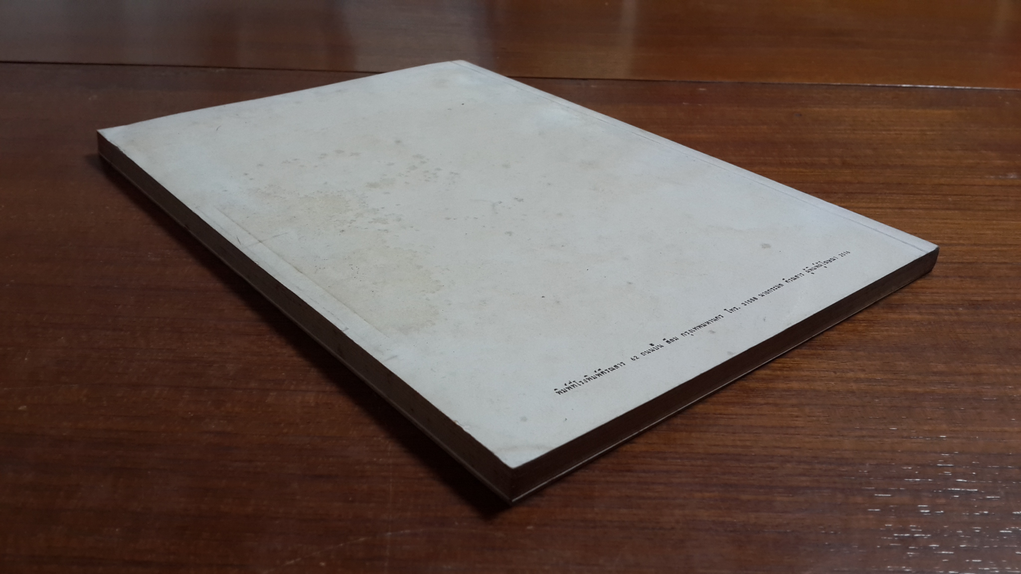 อนุสรณ์ในงานพระราชทานเพลิงศพ นายสนาม นิลกำแหง