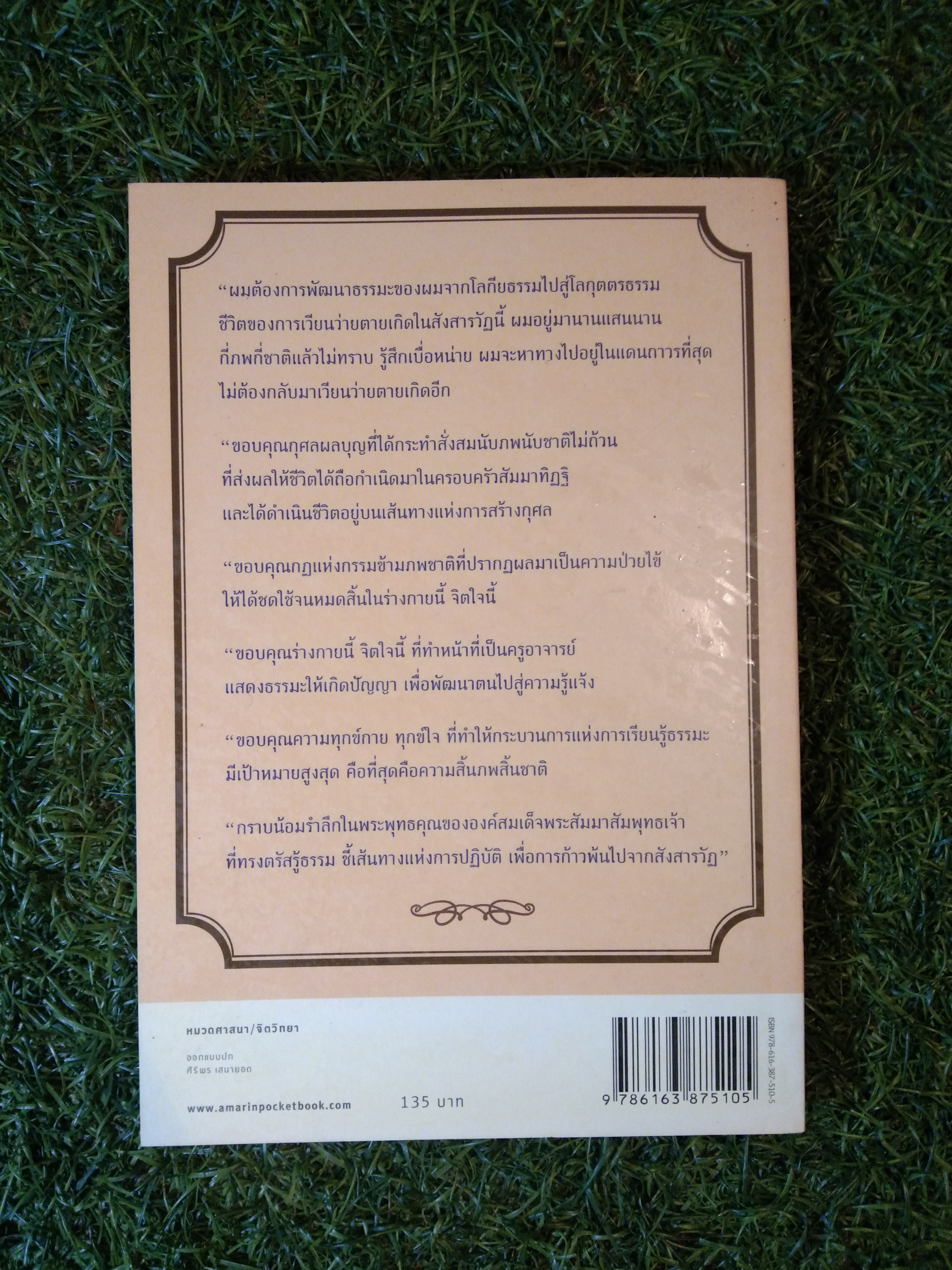 คนต้นแบบ / ดร.บุญยง ว่องวานิช