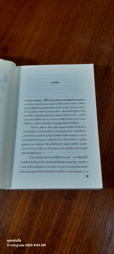 แฟรี่ วอร์ ดอกไม้แห่งการเวลา / เฮอร์บี เบรนแนน