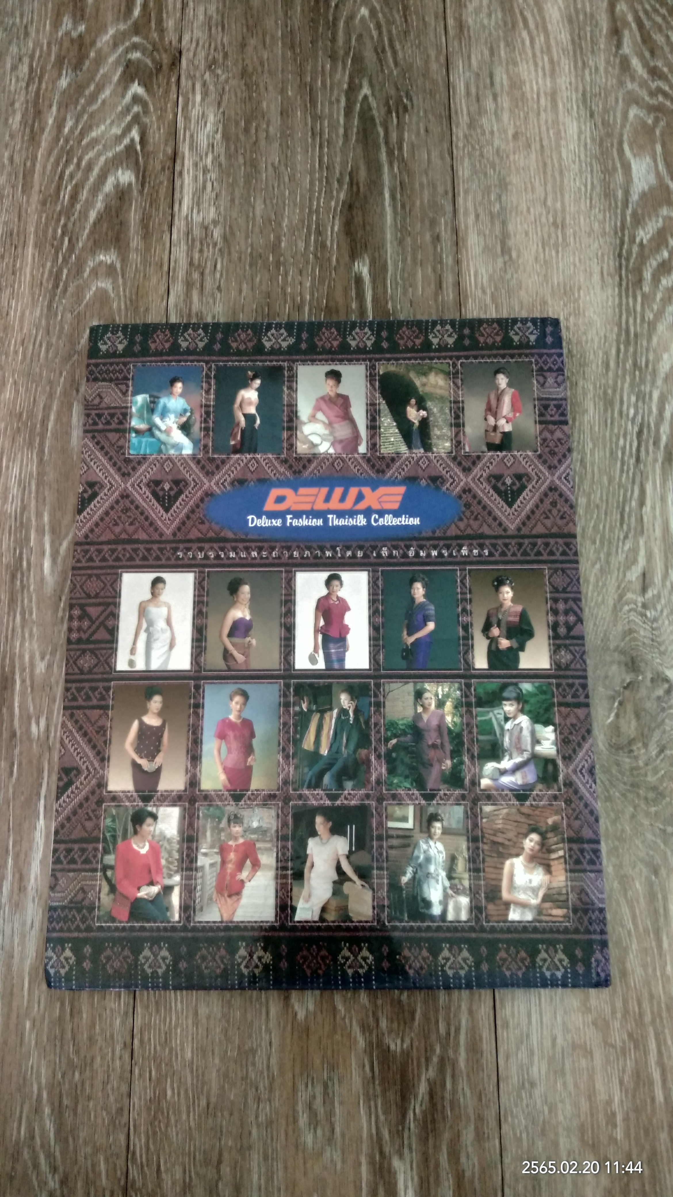 แฟชั่น เดอลุค ฉบับ รวมผ้าไทย