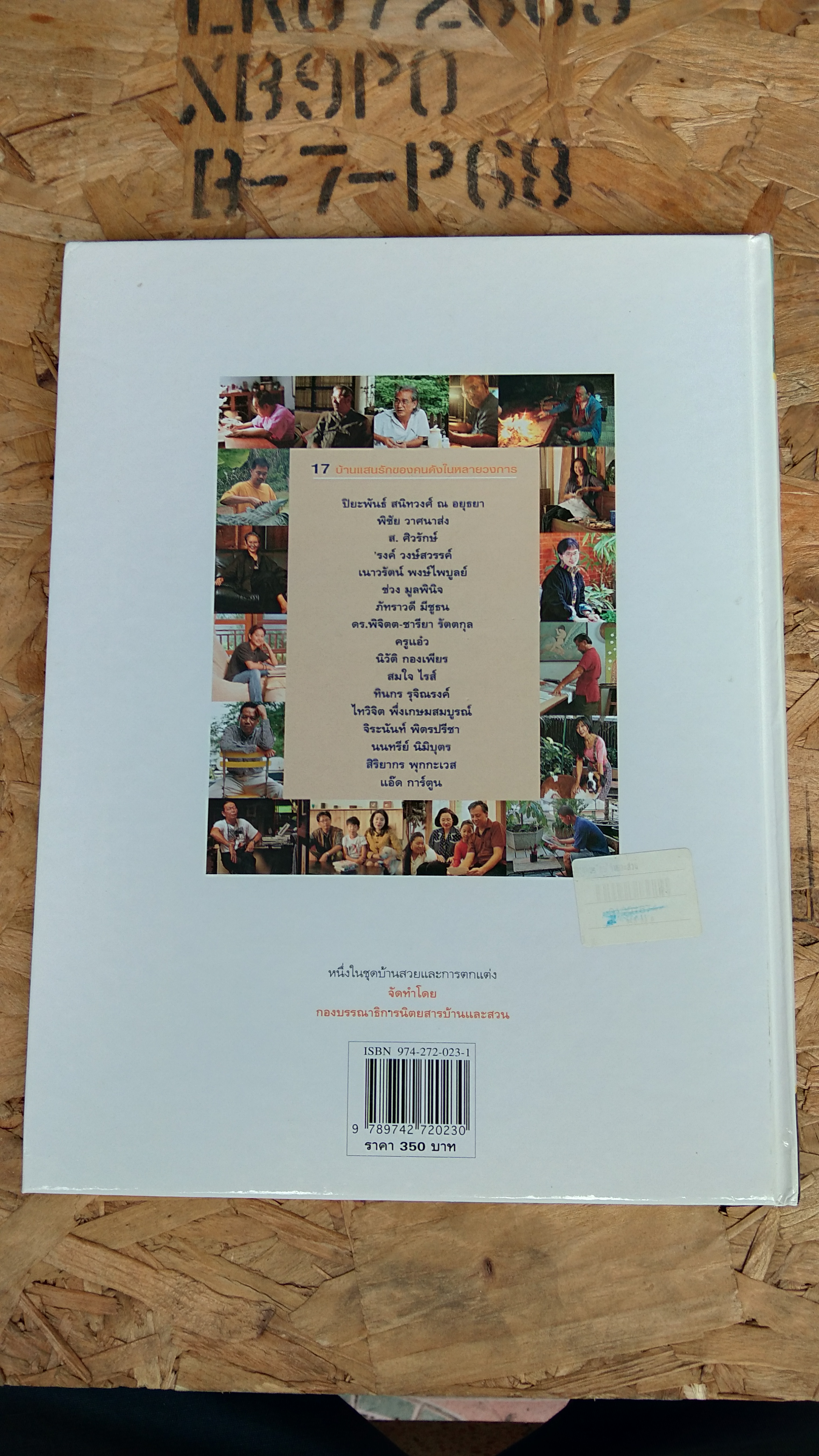 บ้านสวยและการตกแต่ง ชุด บ้านแสนรัก