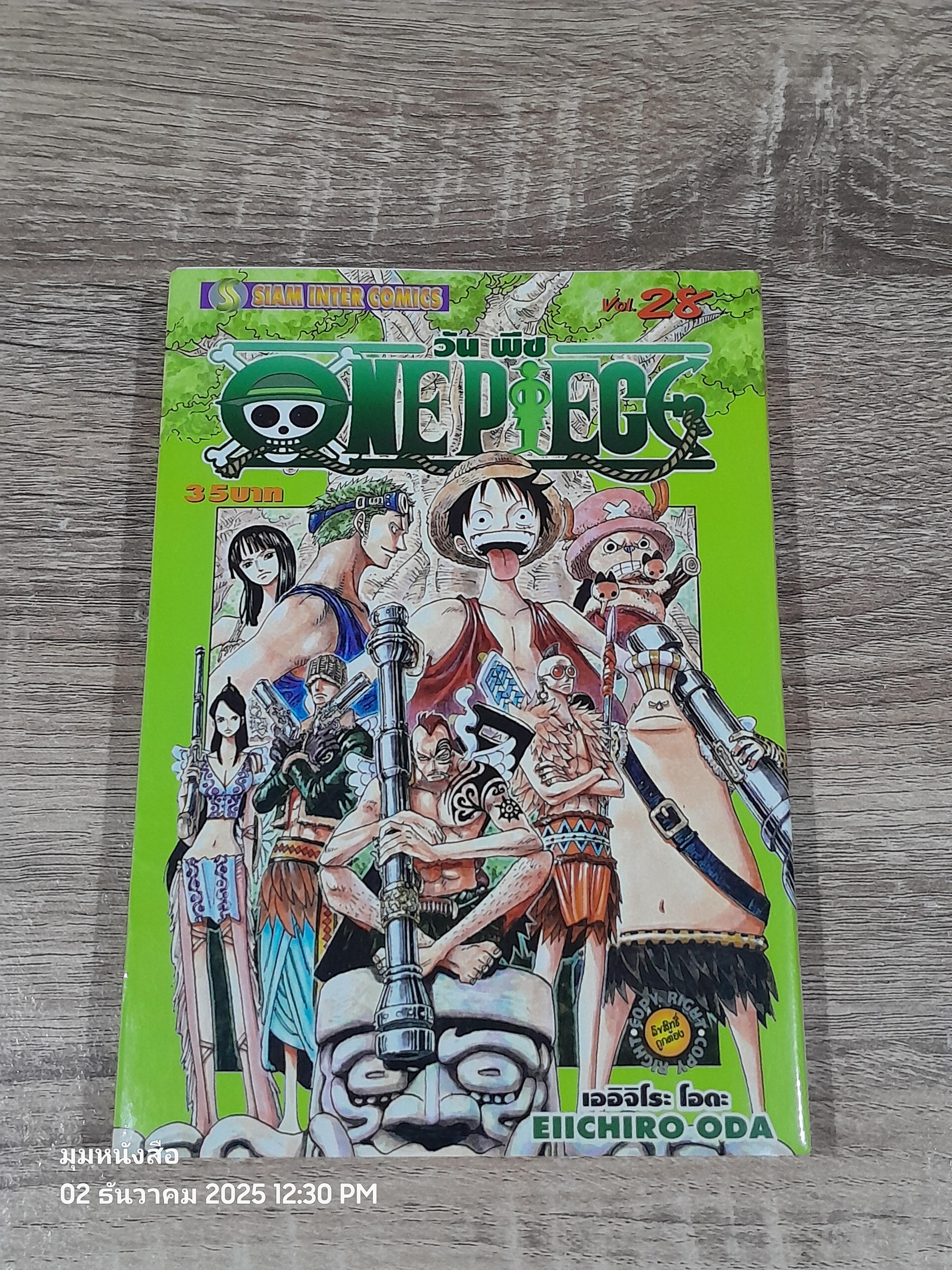 ONE PIECE วัน พีซ : Vol.28