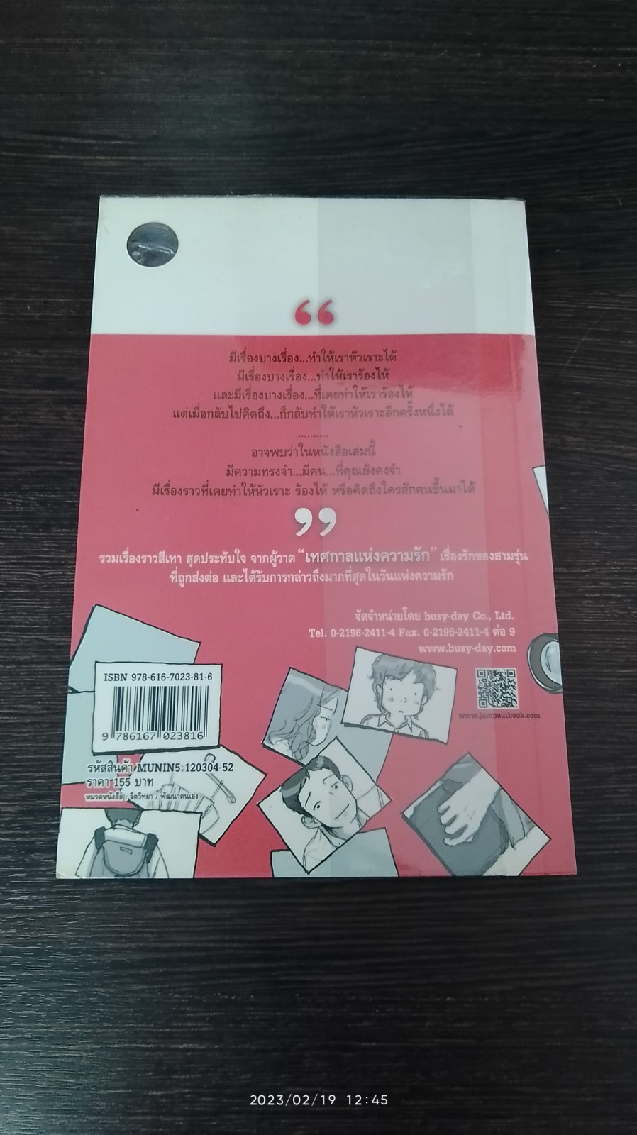 การ์ตูนมุนินฺ 5