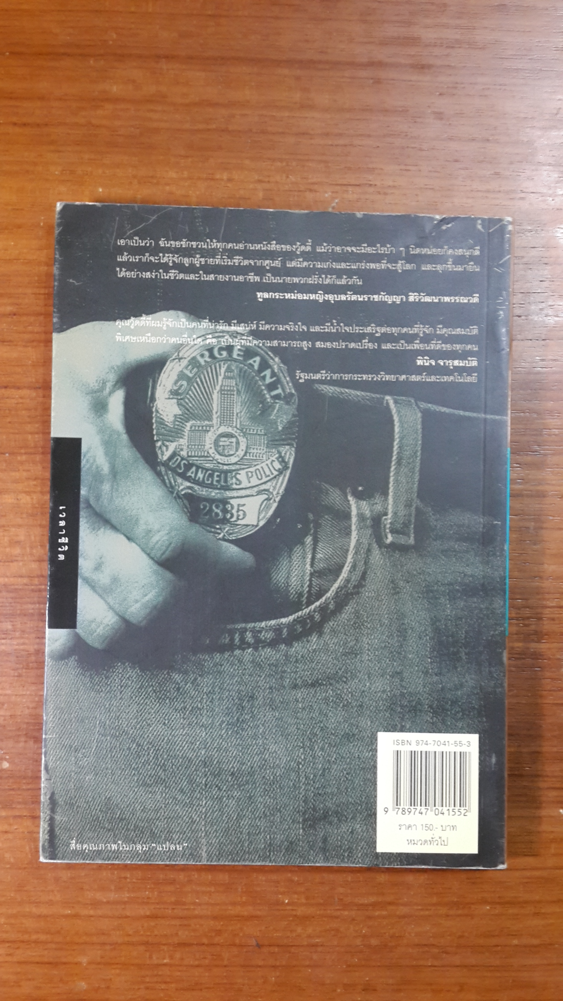 SERGEANT วู้ดดี้ จ่าที่มีอำนาจมากกว่านายพล!