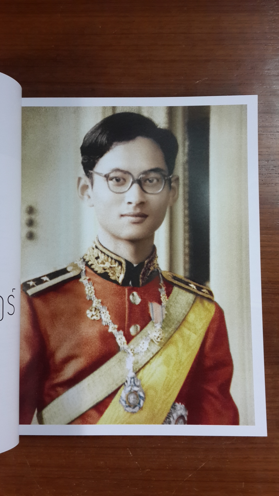 นิตยสารแพรวฉบับพิเศษ ปีที่ 38 ฉบับที่ 893