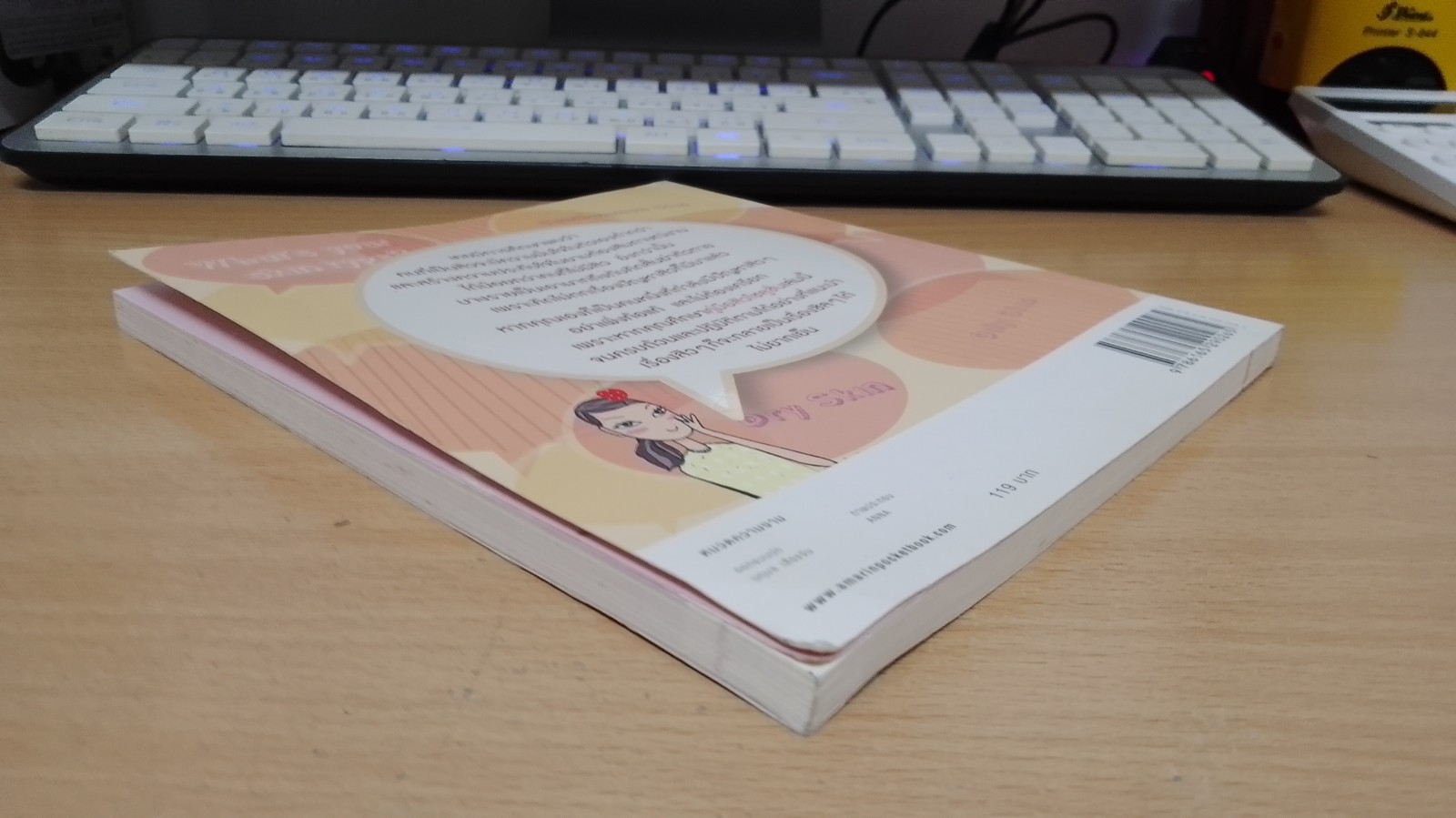 สิว Solution / แพทย์หญิงธิดากานต์ รัตนบรรณางกูร