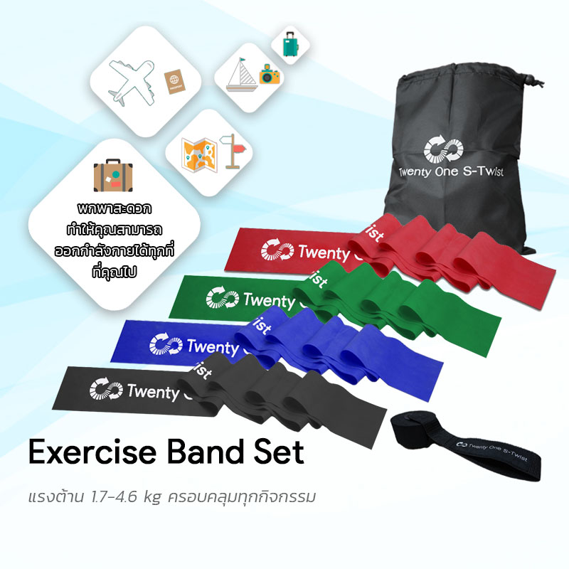 ยางยืดออกกำลังกายแบบแผ่น Exercise Band Set