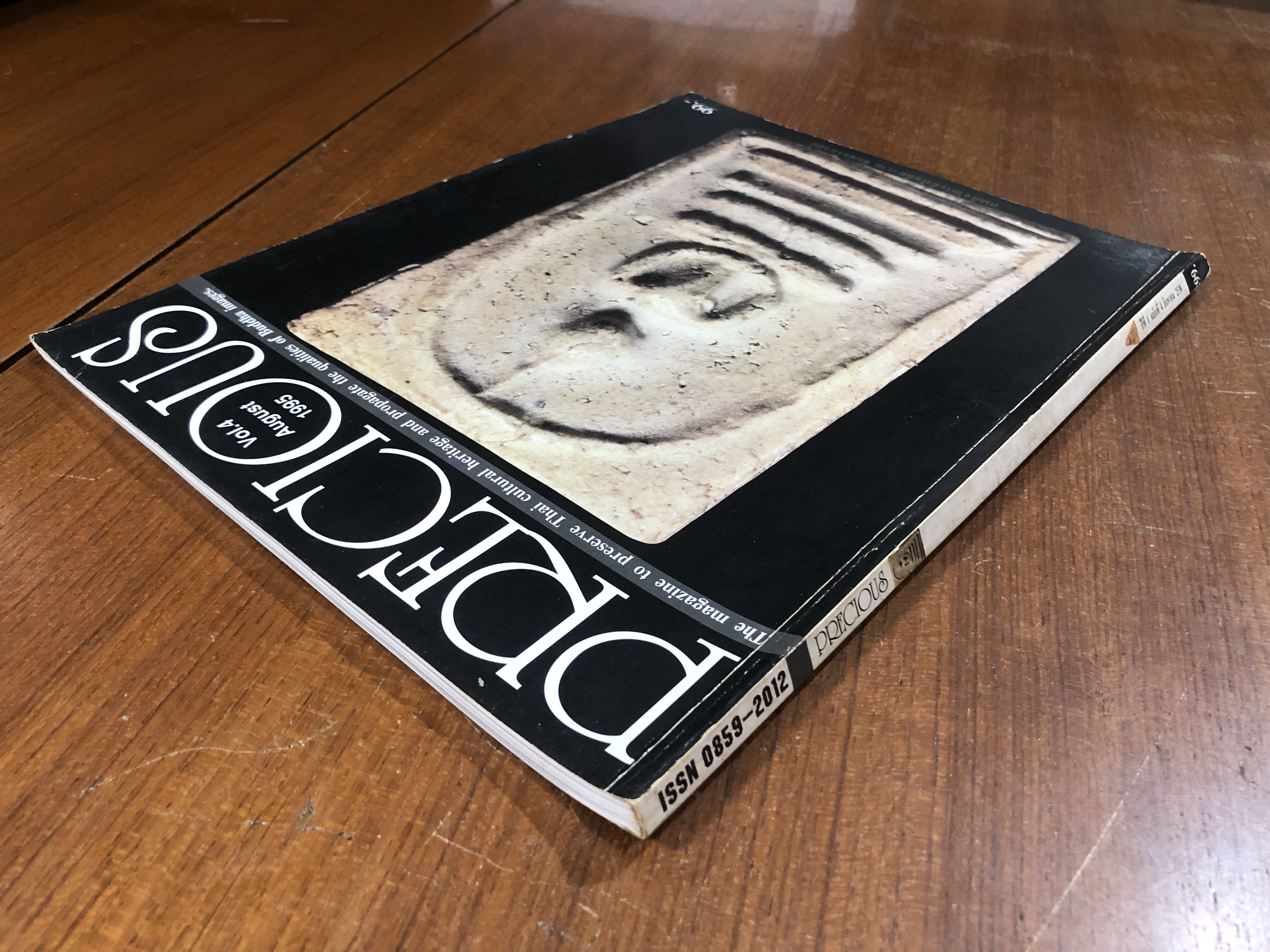 PRECIOUS : ปีที่ 1 ฉบับที่ 4