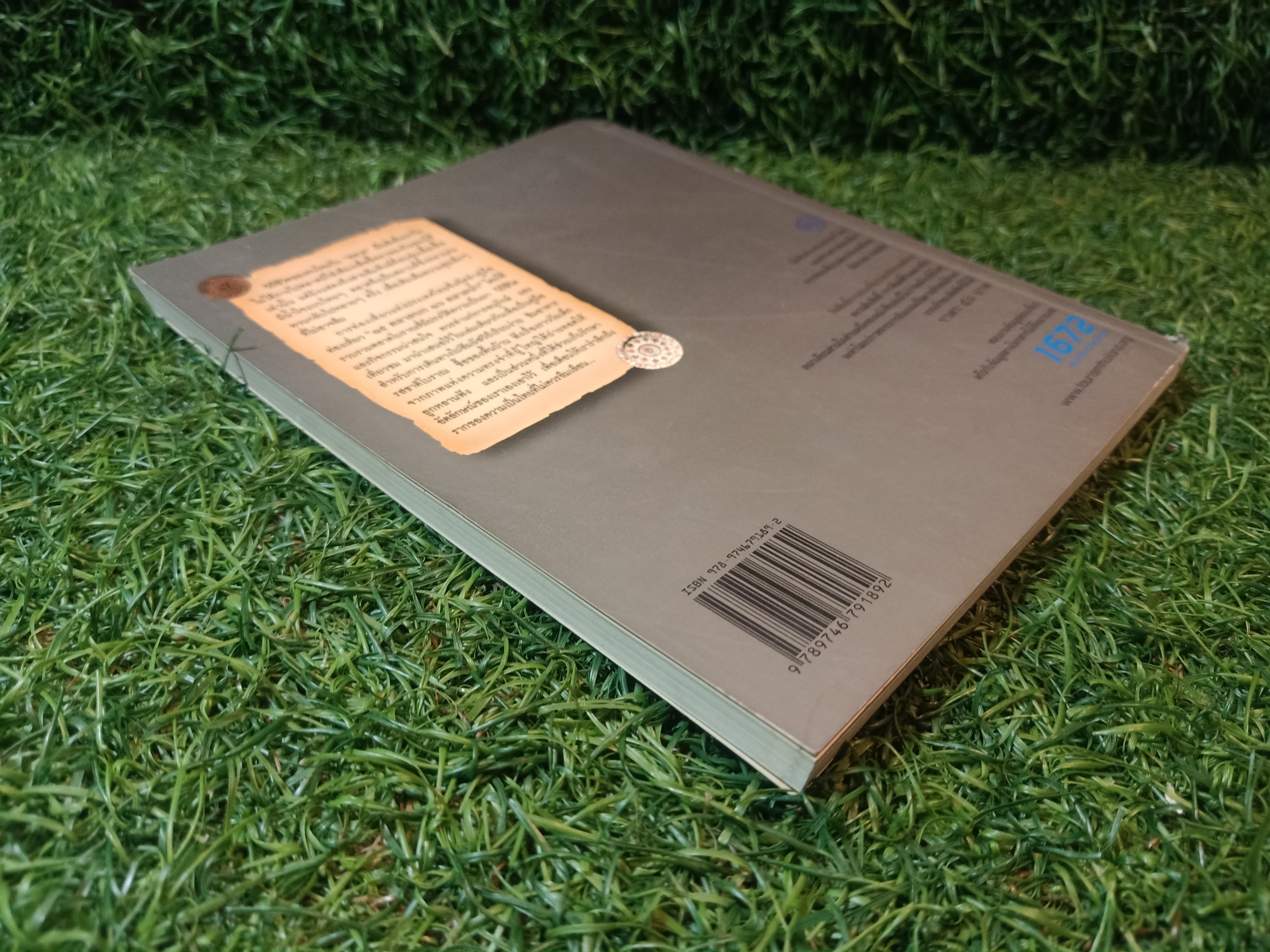 คู่มือท่องเที่ยว ๑๕ตลาดบก ๑๖ตลาดน้ำ / เที่ยวไทยครึกครื้น เศรษฐกิจไทยครึกครัก