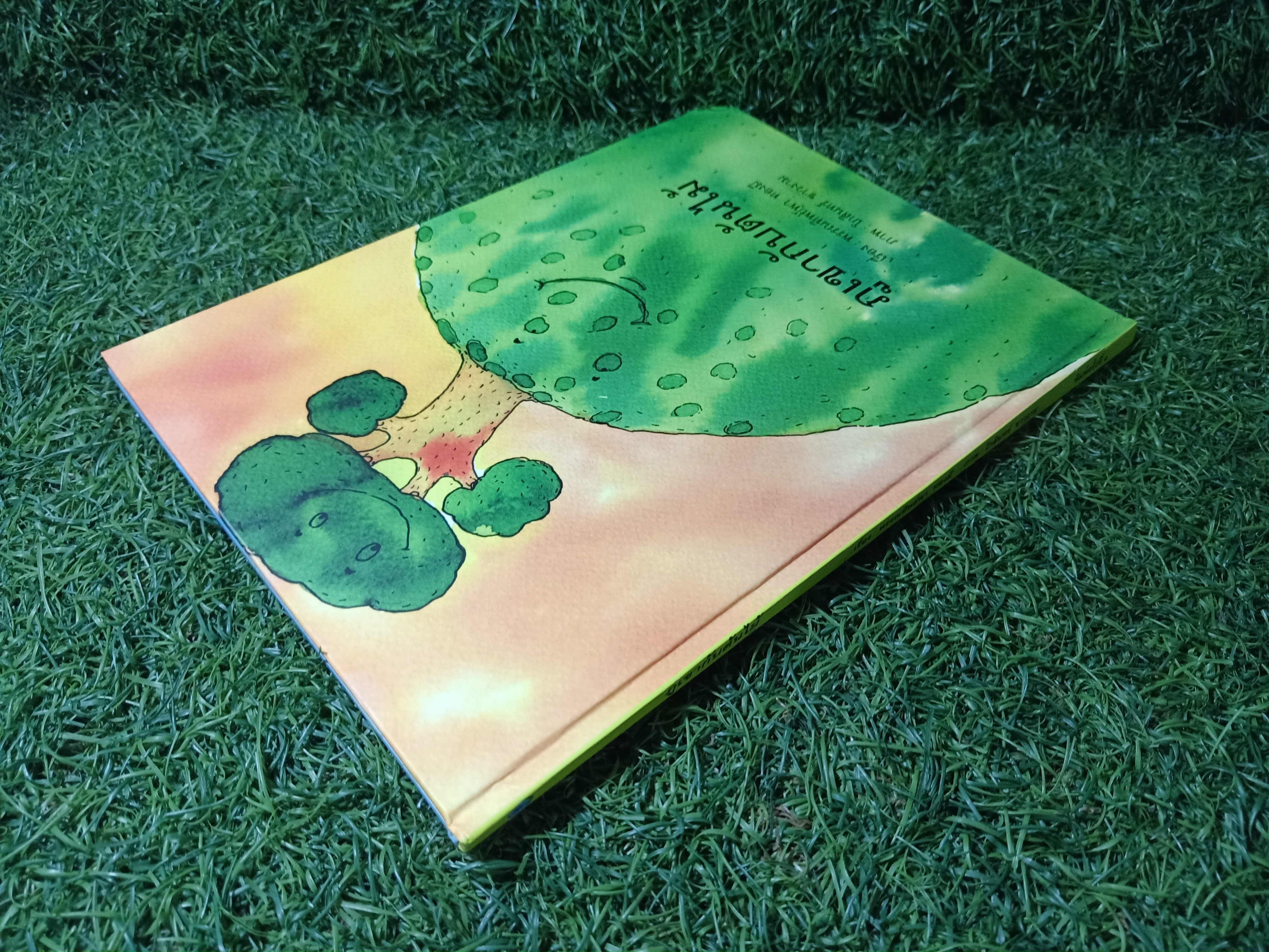 ภูเขากับต้นไม้ / พรรณทิพย์พา ทองมี