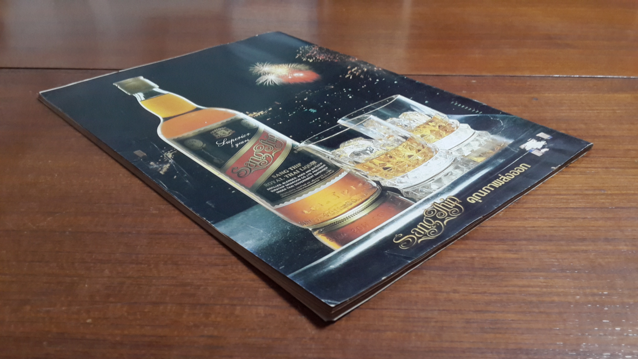 5พฤษภา ฉบับวสันตฤดู